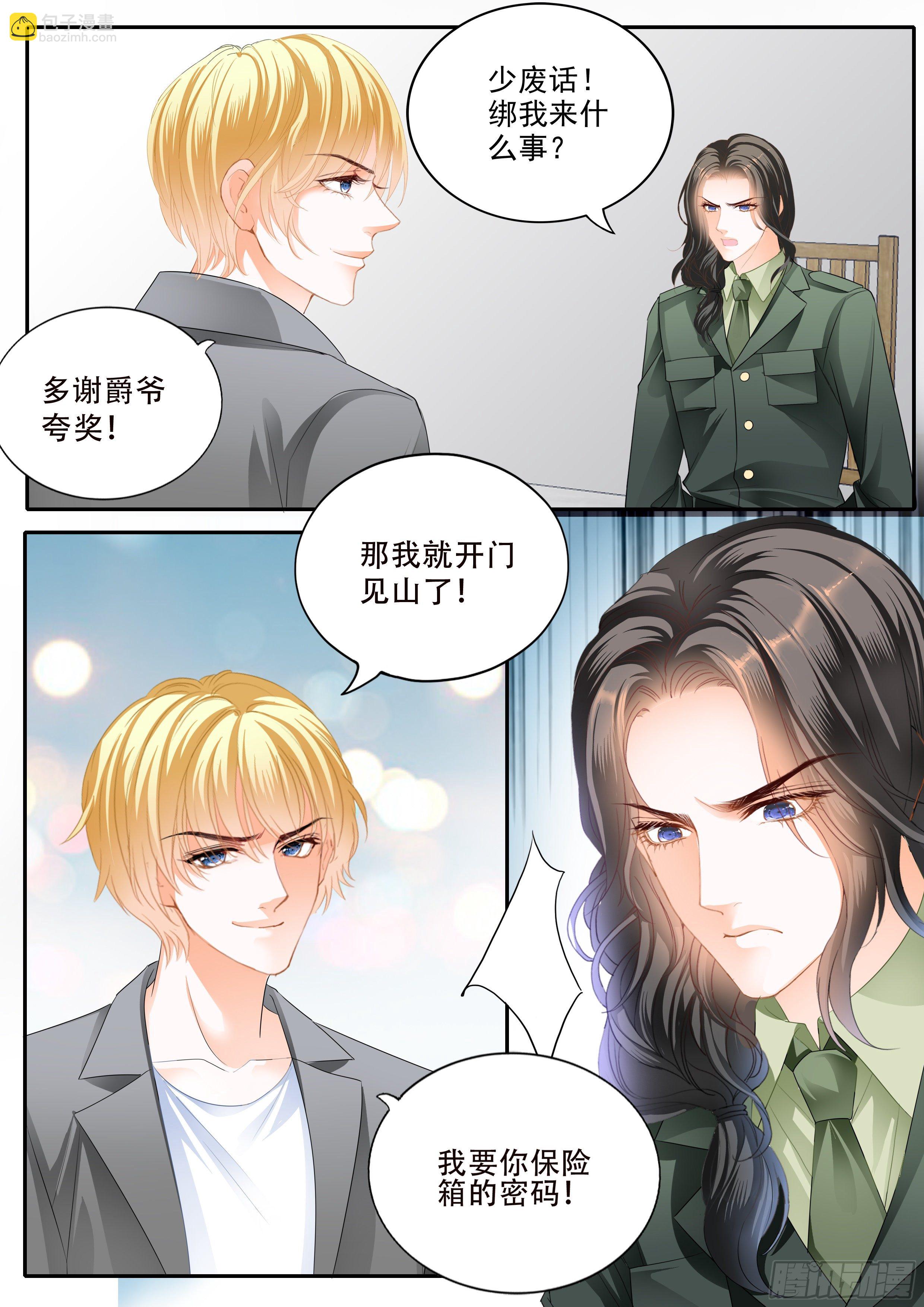 秘密文件-第336话