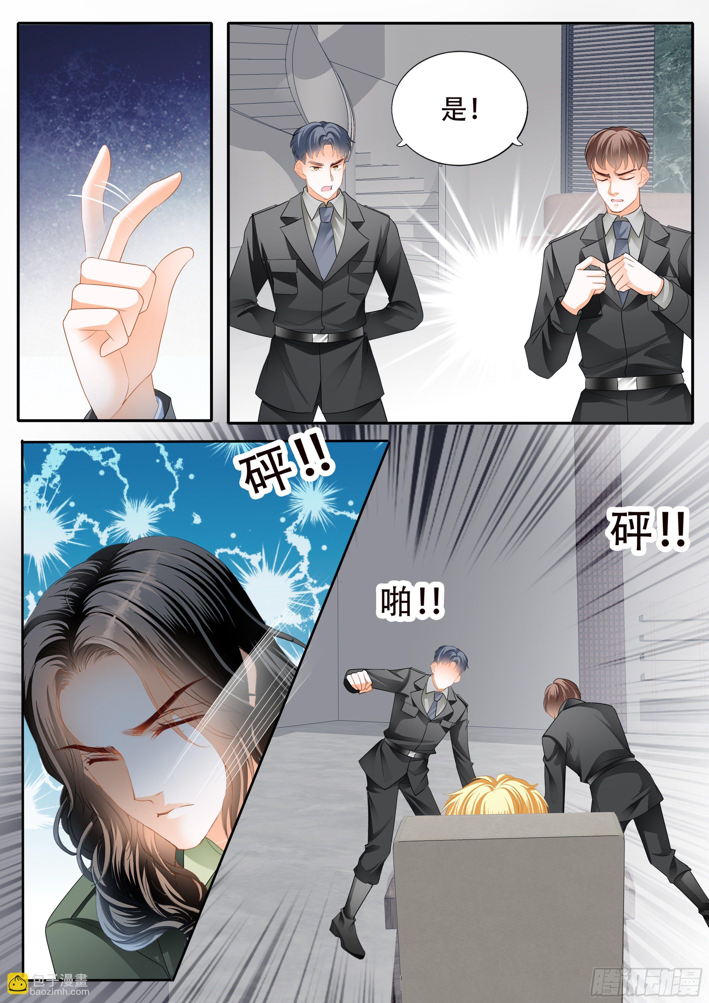 秘密文件-第336话