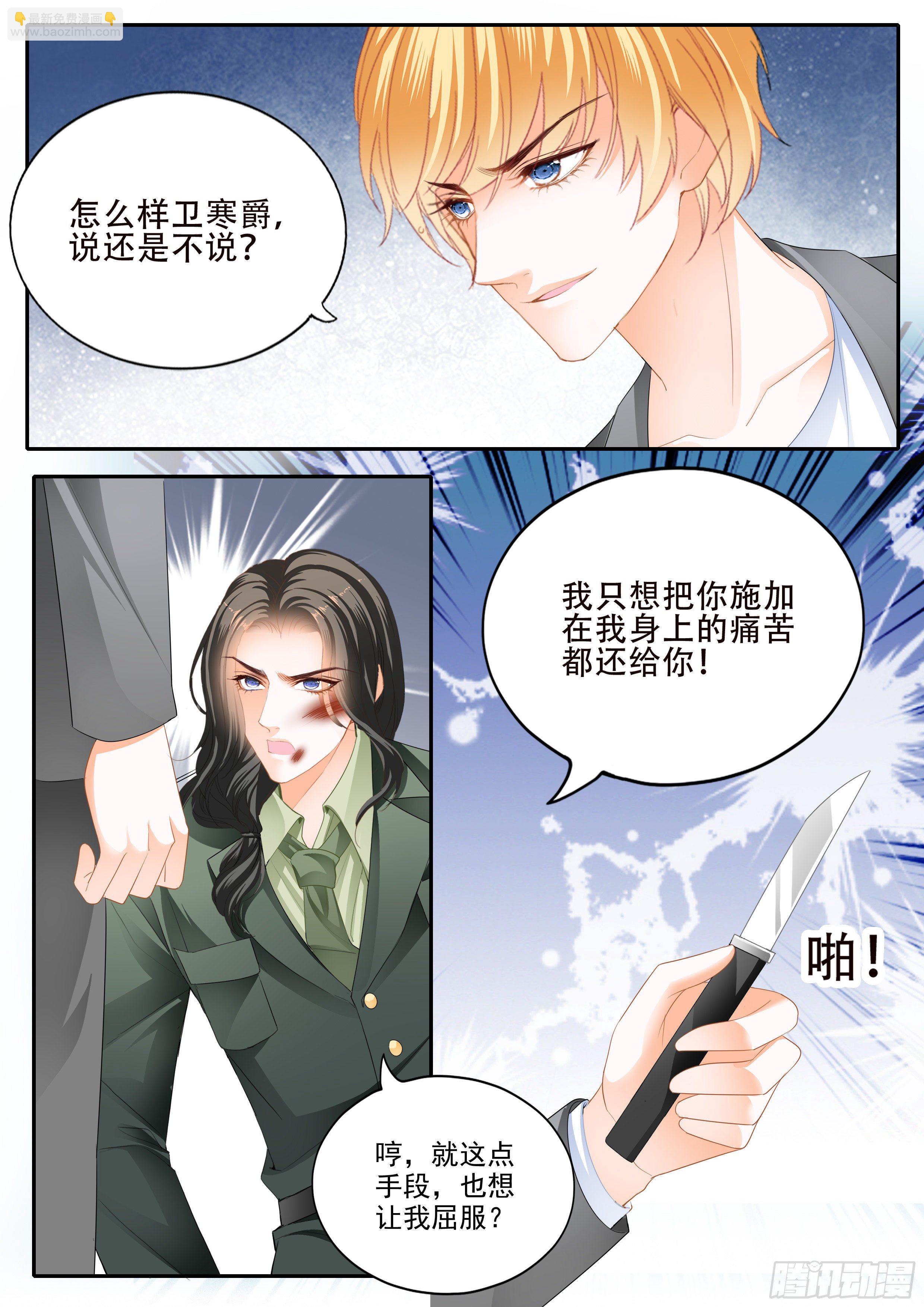 秘密文件-第336话