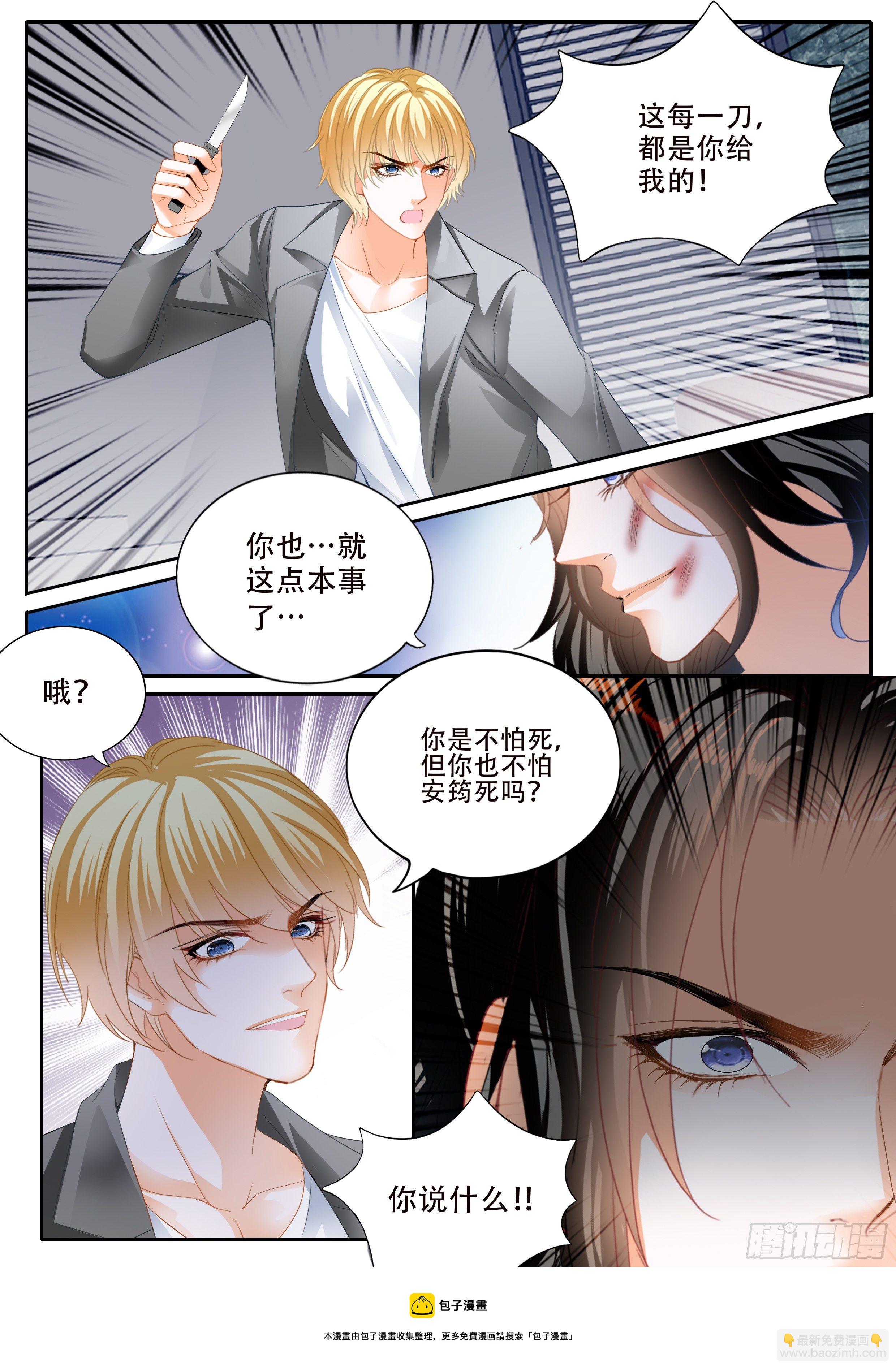 秘密文件-第336话