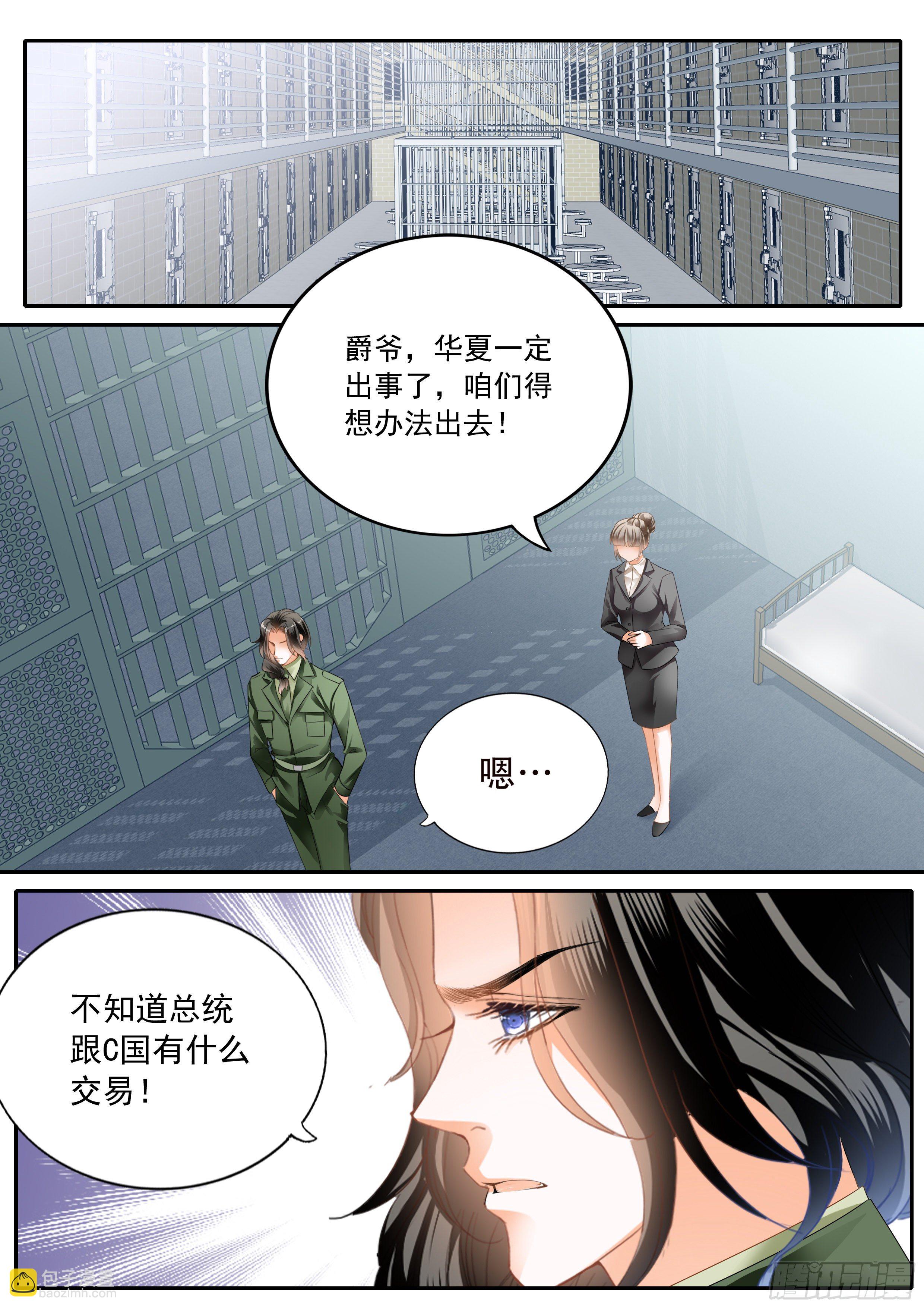 秘密文件-第336话