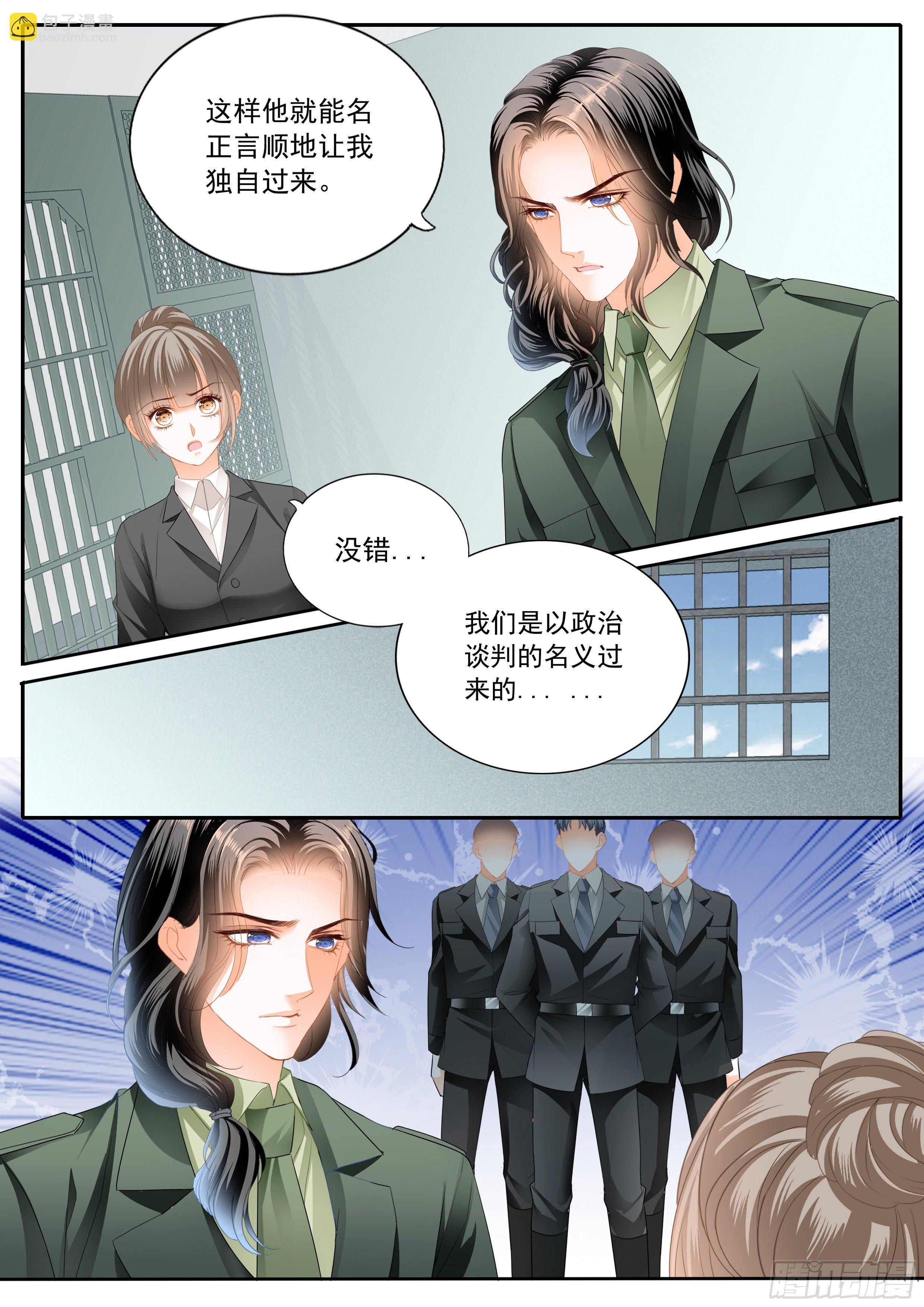 秘密文件-第336话