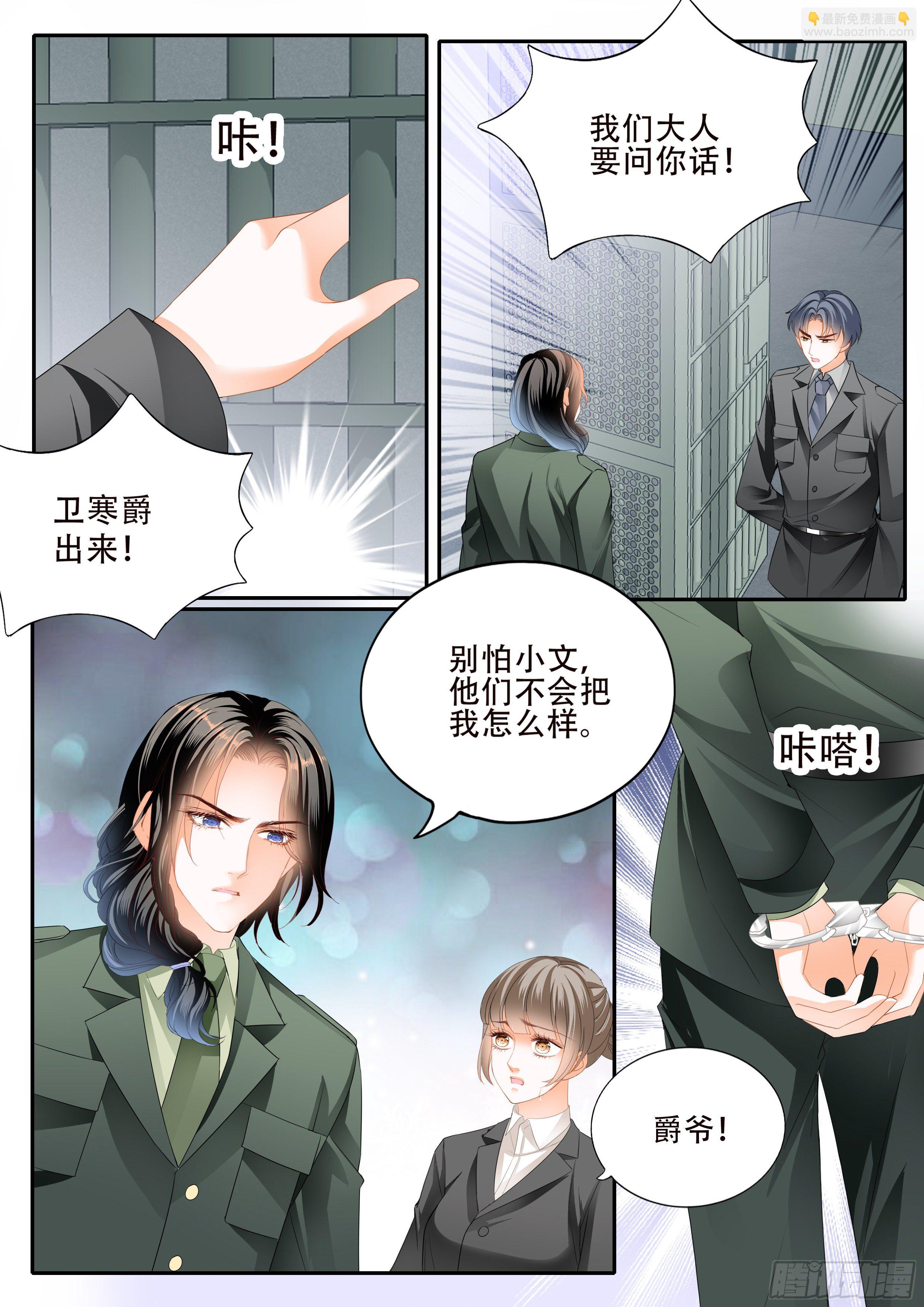 秘密文件-第336话