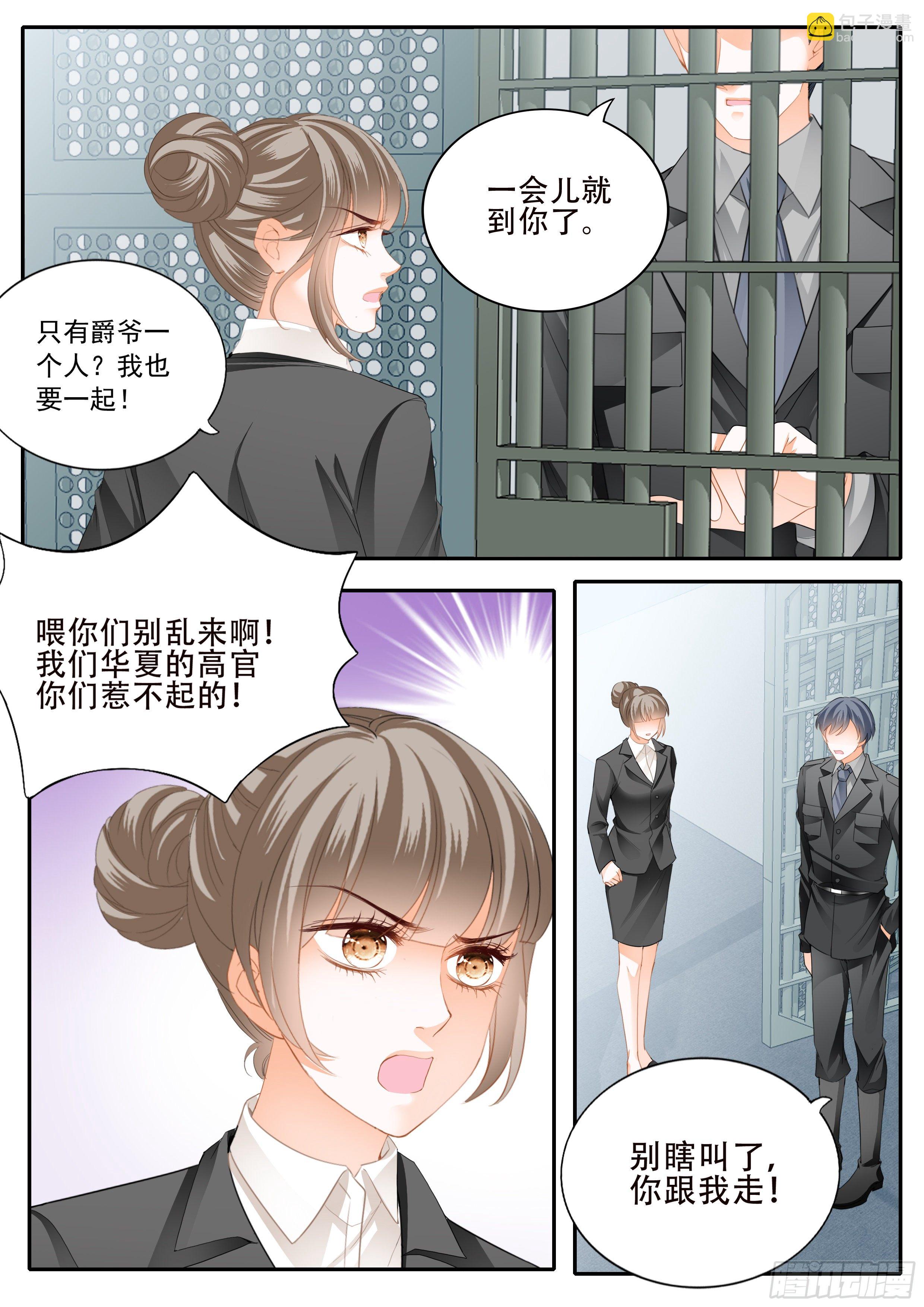 秘密文件-第336话
