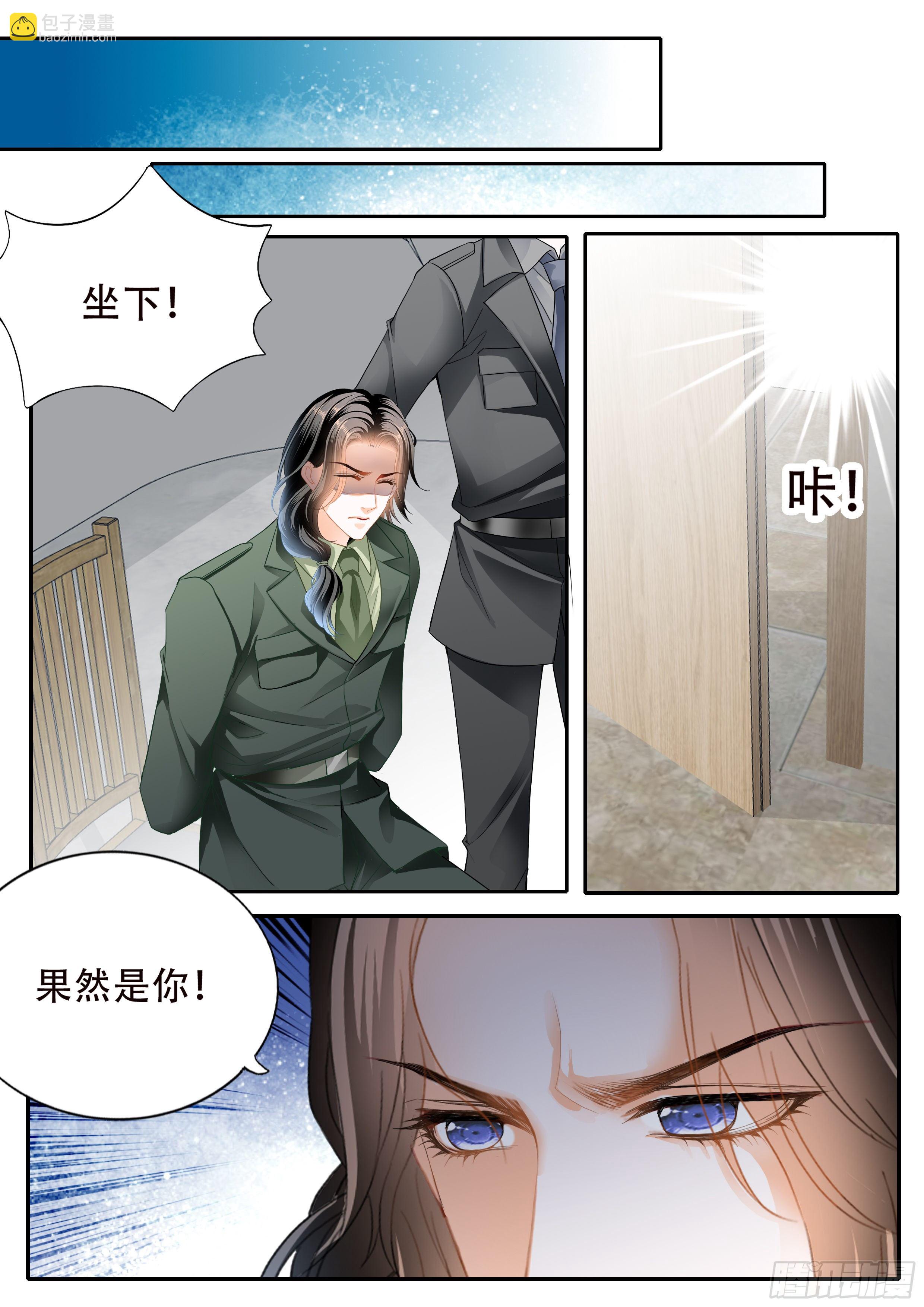 秘密文件-第336话
