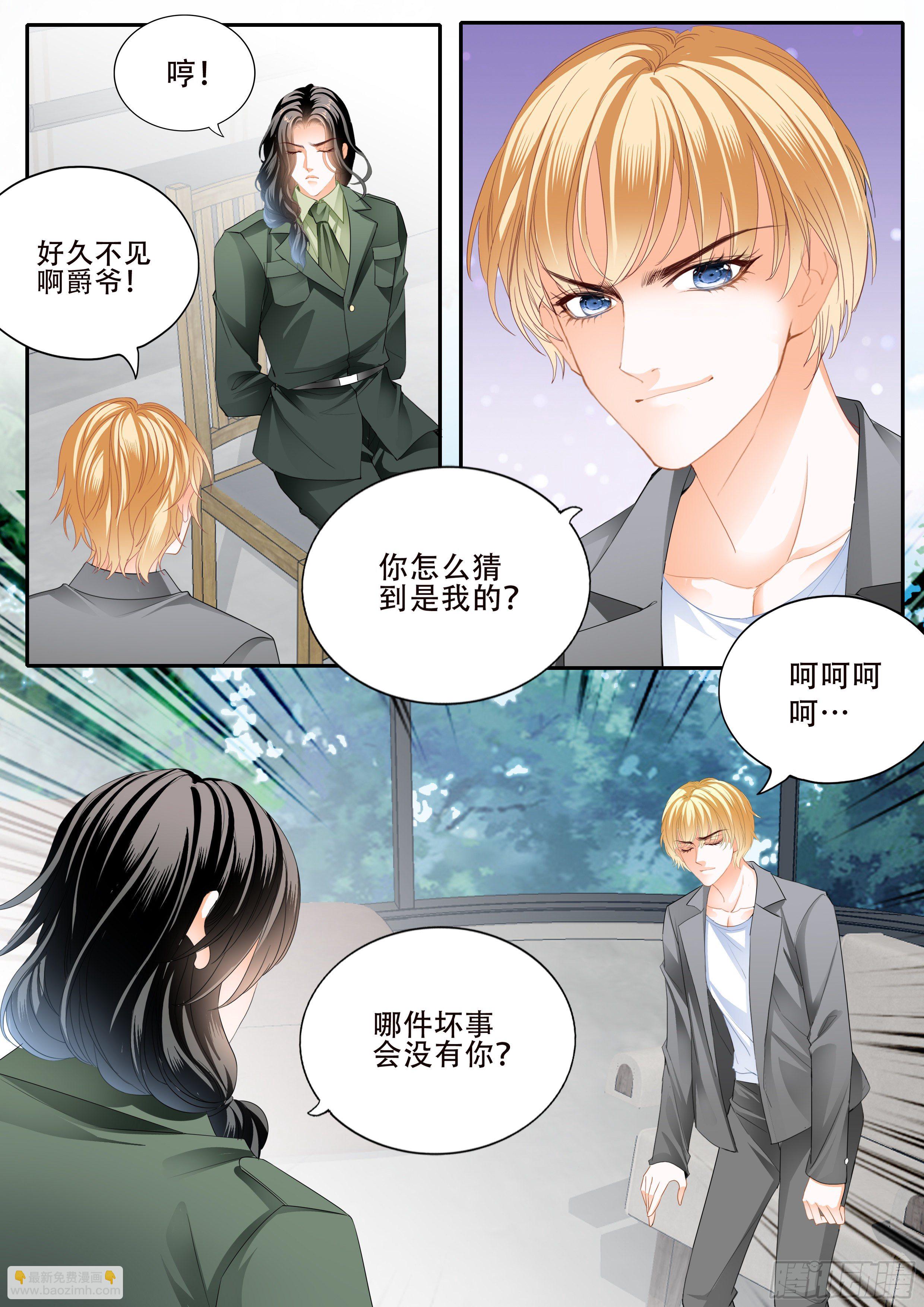 秘密文件-第336话