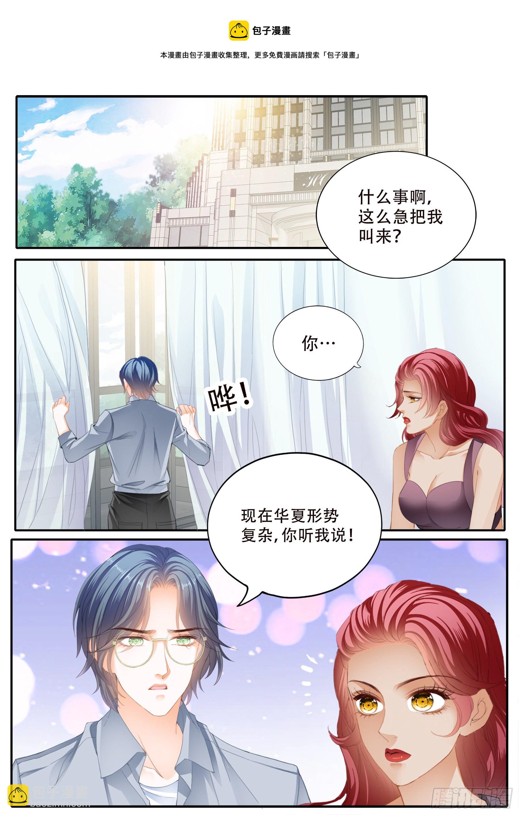 保护爵爷的小文-第338话