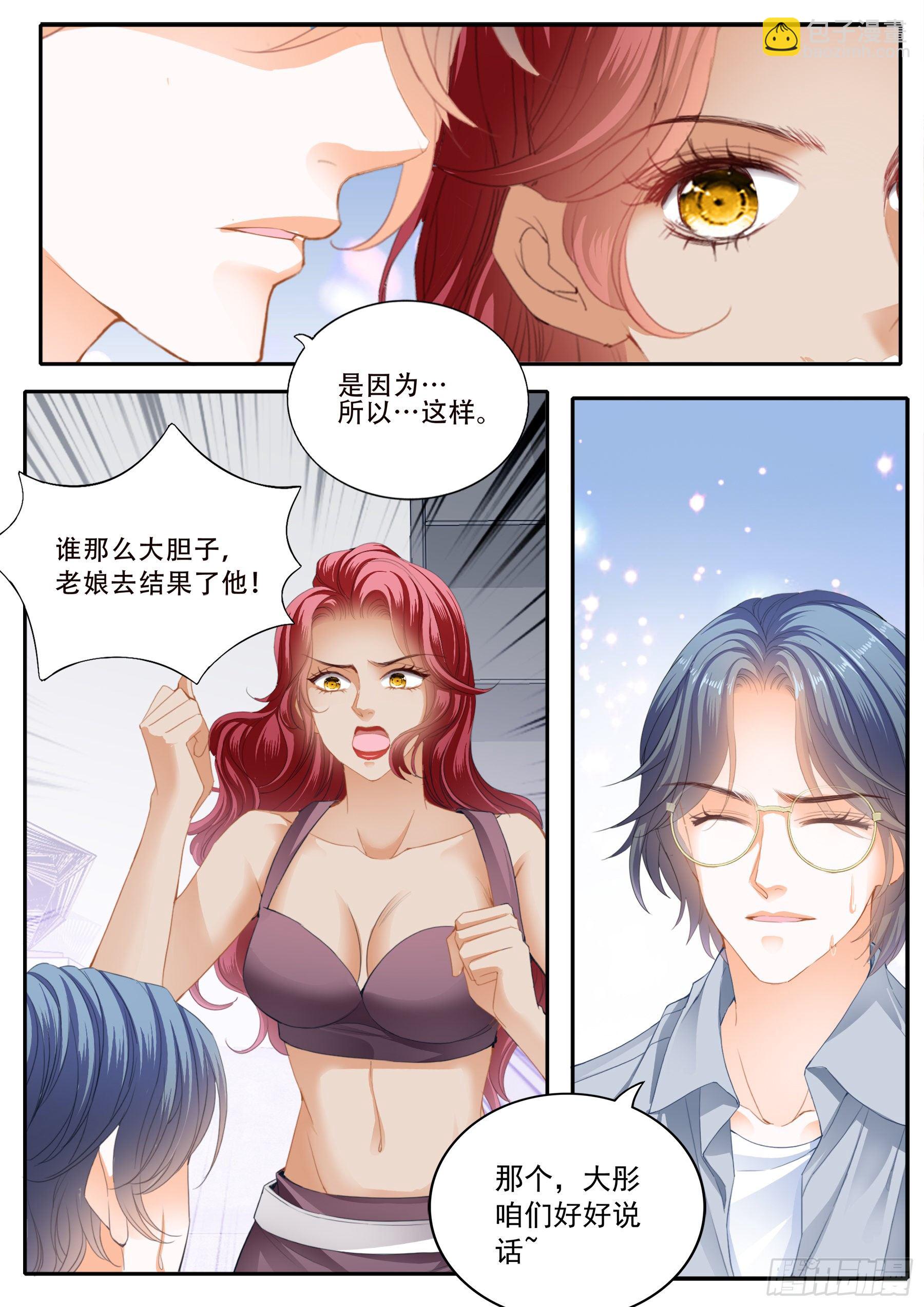 保护爵爷的小文-第338话
