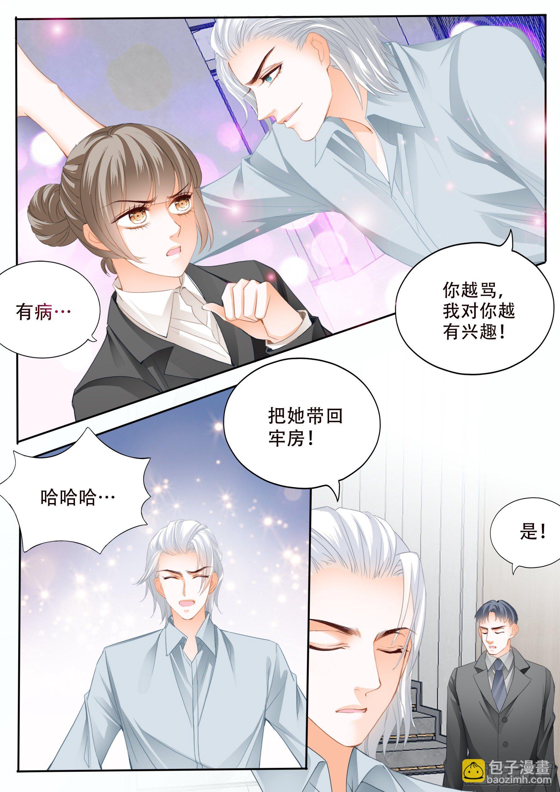 保护爵爷的小文-第338话