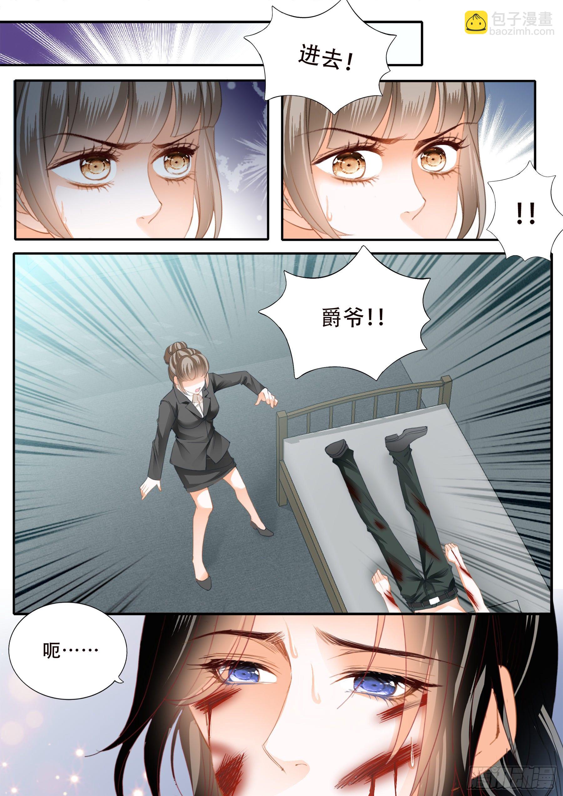 保护爵爷的小文-第338话
