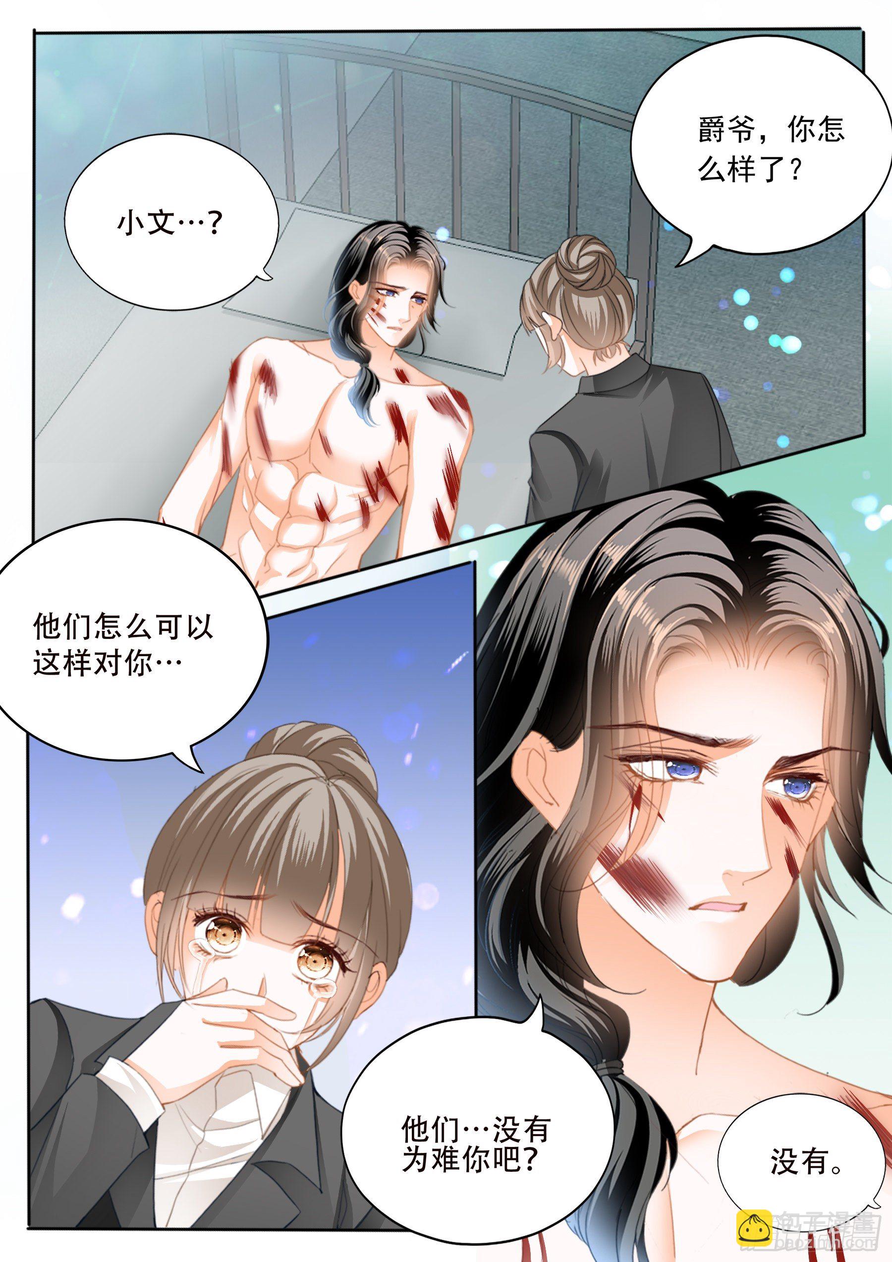 保护爵爷的小文-第338话