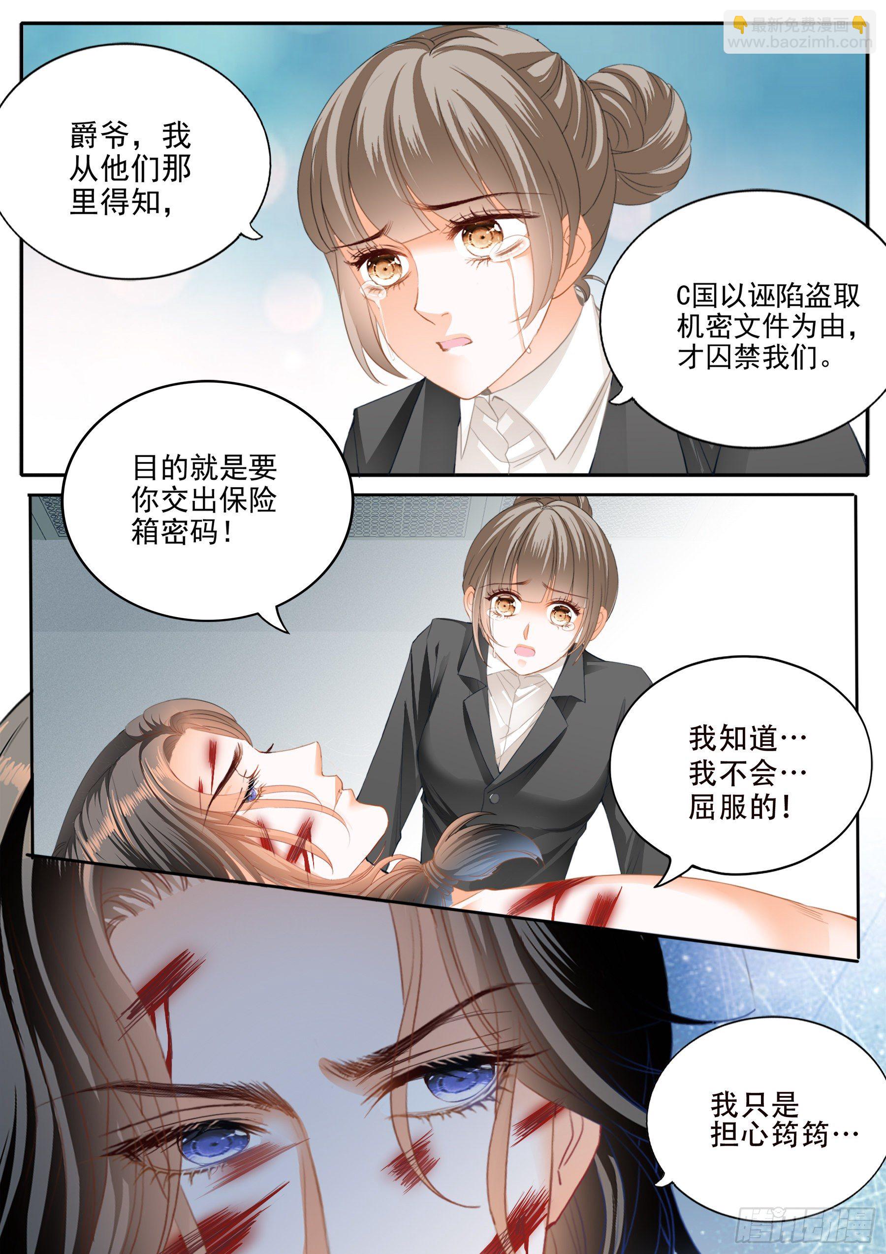 保护爵爷的小文-第338话