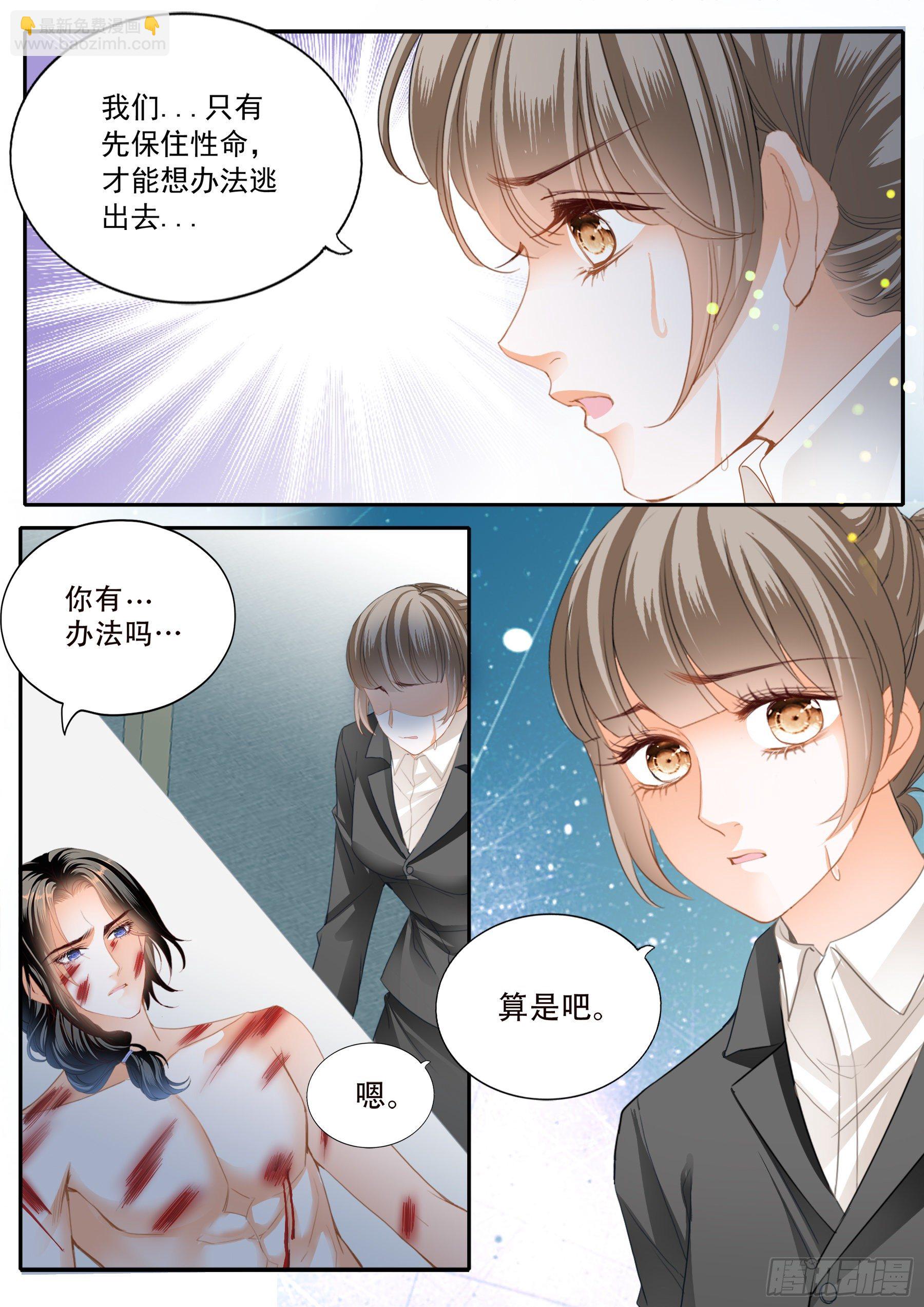 保护爵爷的小文-第338话