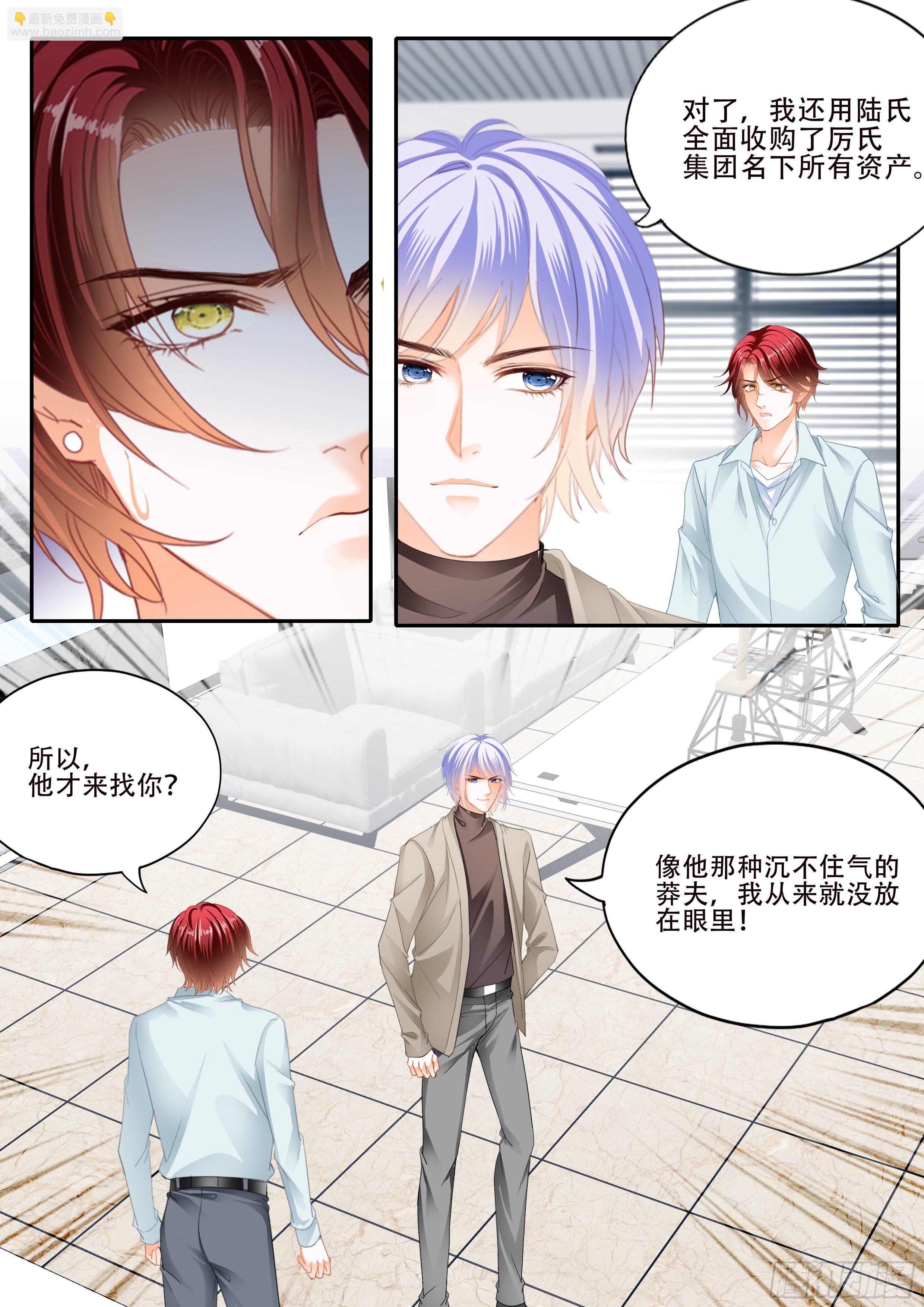 为爱付出-第340话