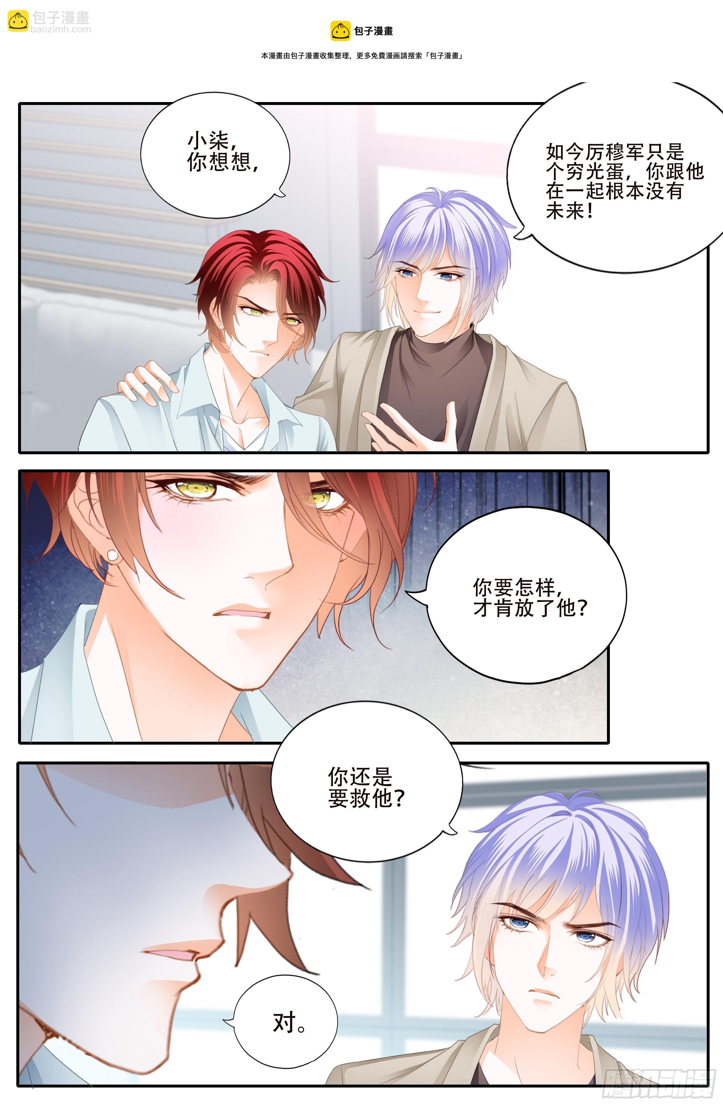 为爱付出-第340话