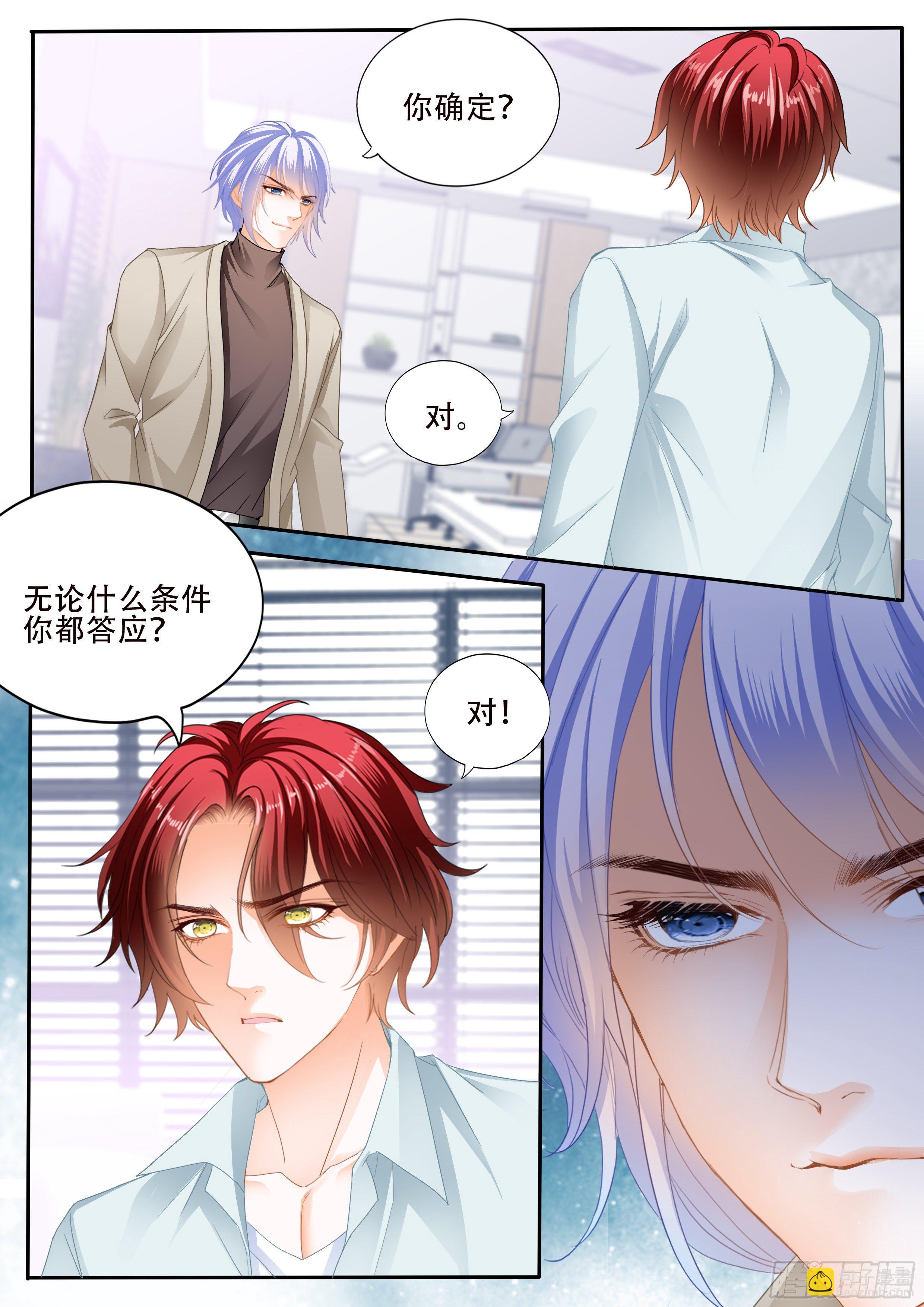 为爱付出-第340话