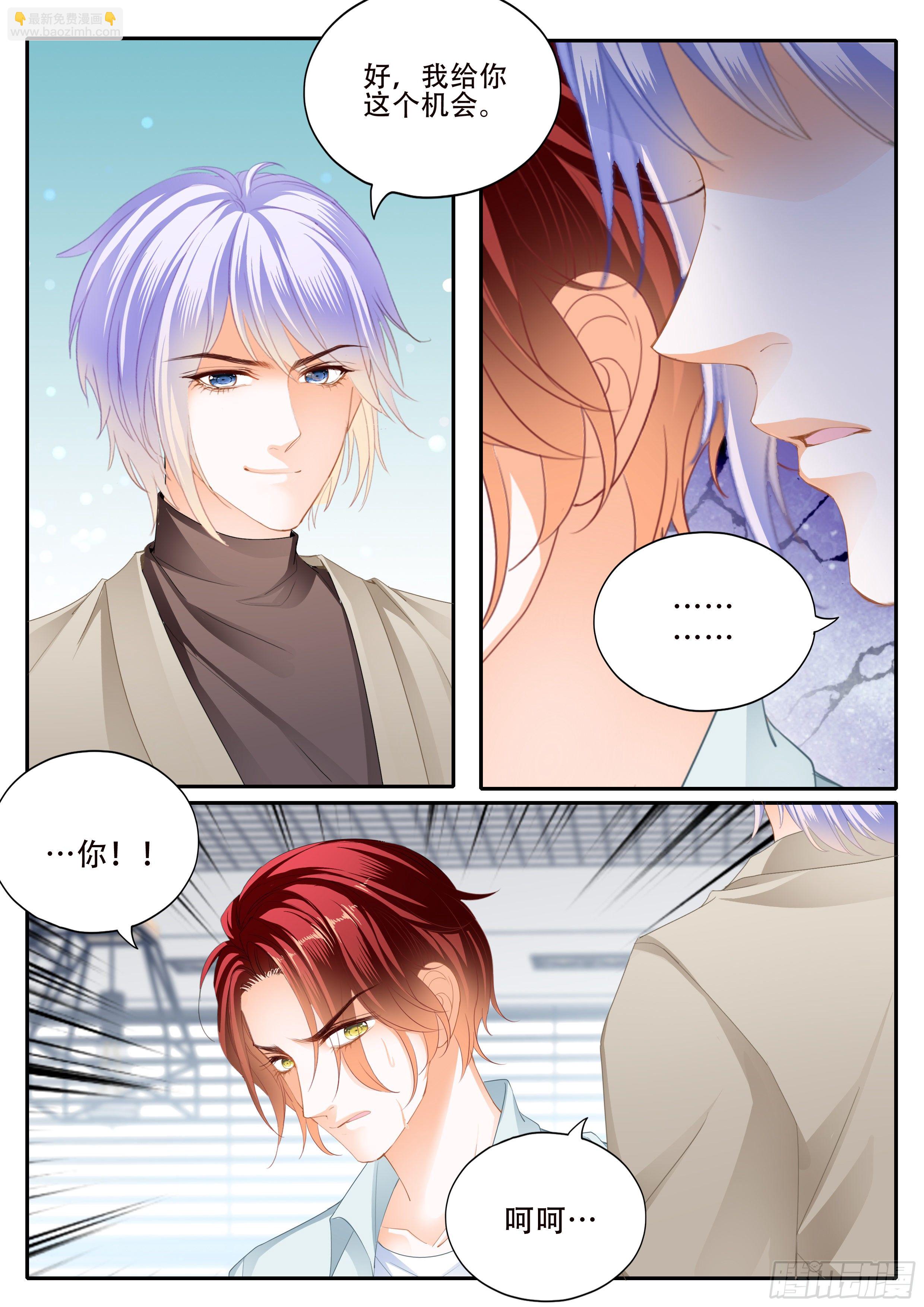 为爱付出-第340话