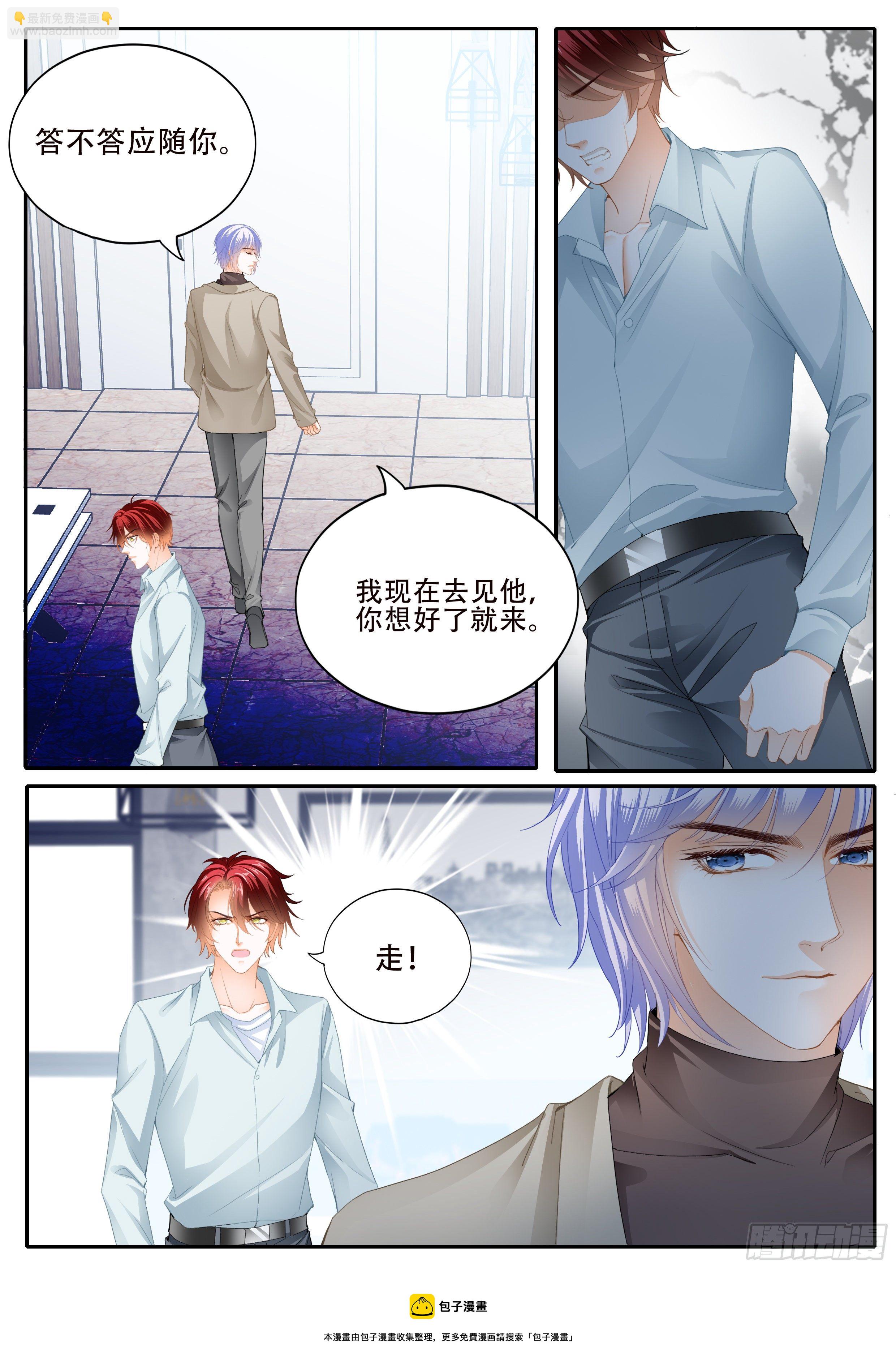 为爱付出-第340话
