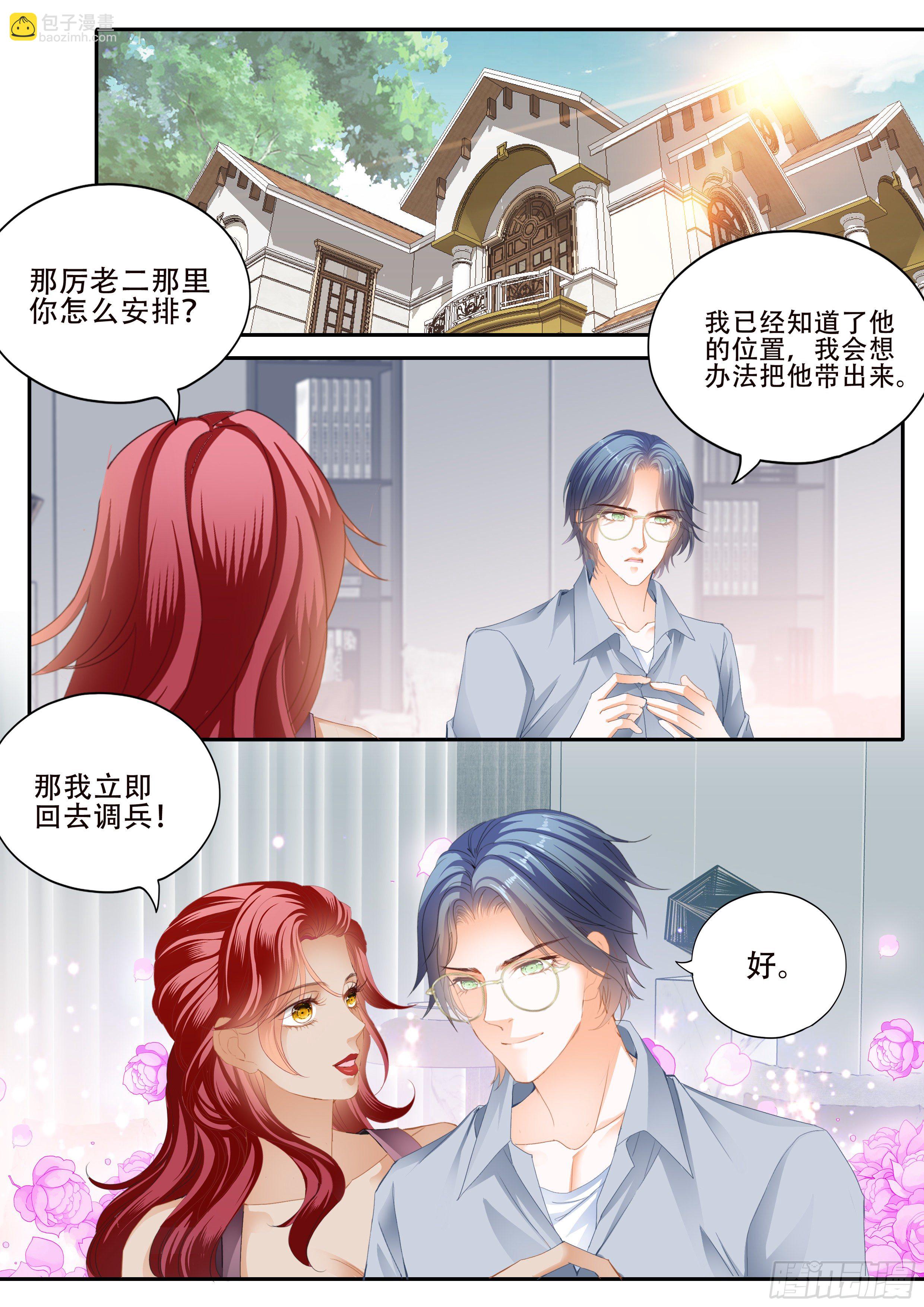 为爱付出-第340话
