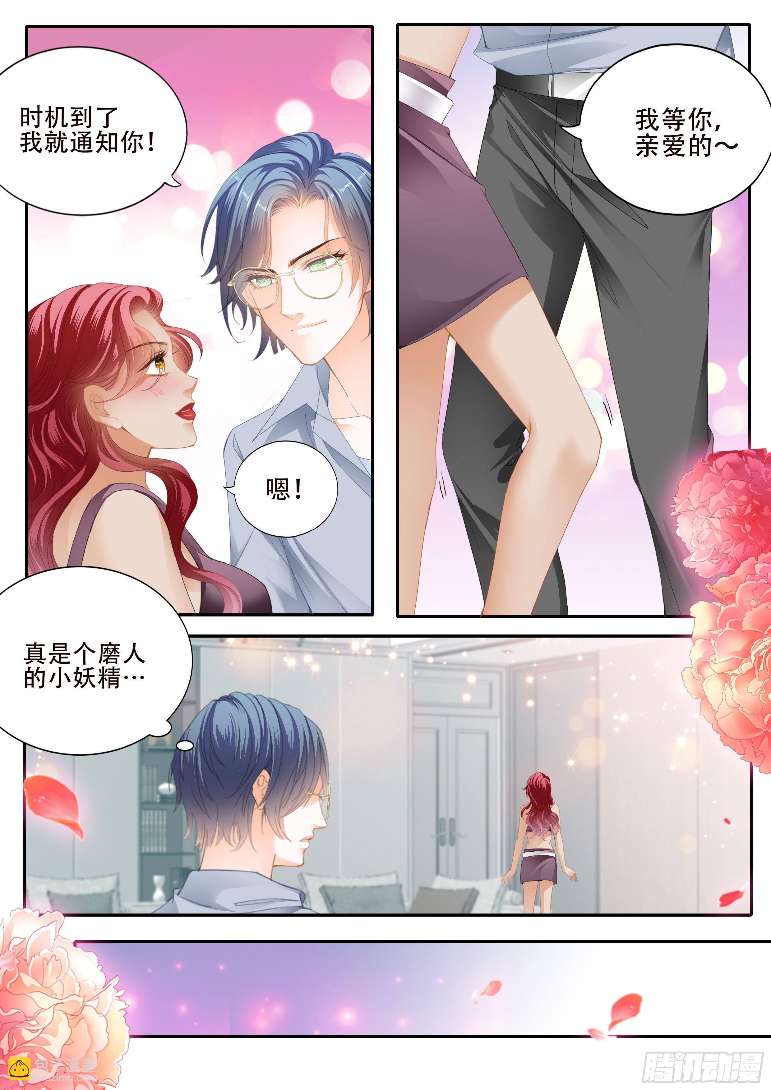 为爱付出-第340话