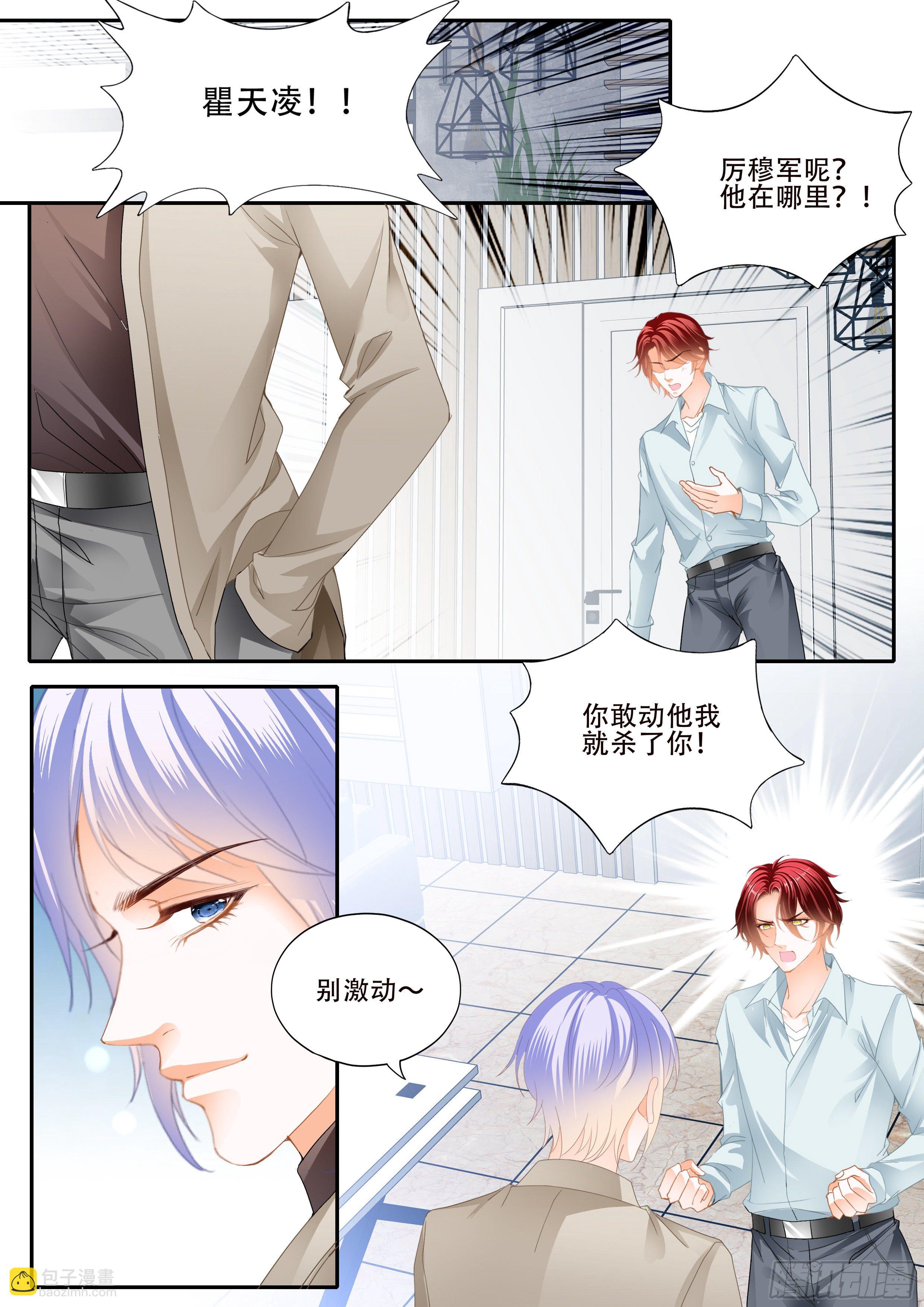 为爱付出-第340话