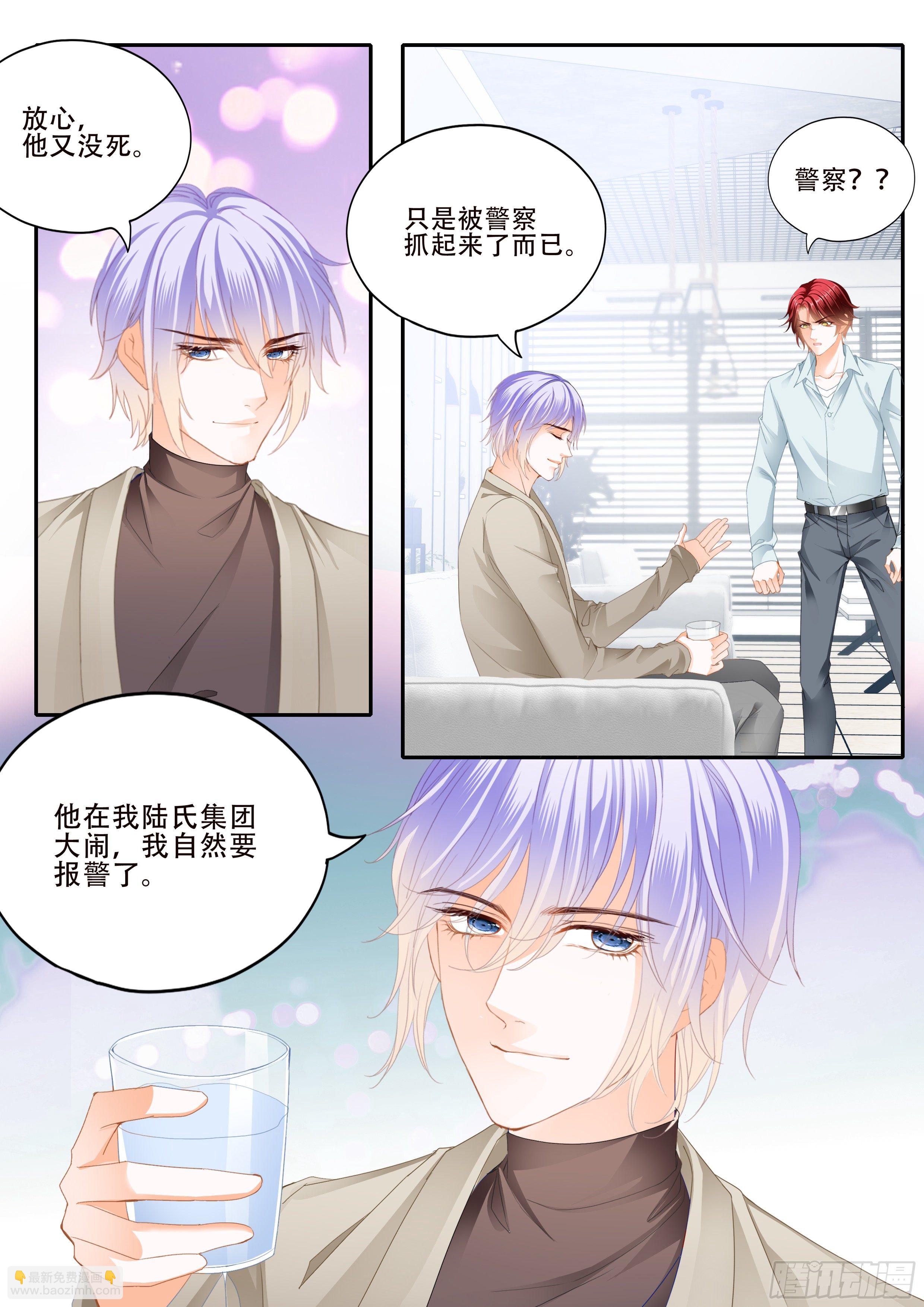 为爱付出-第340话