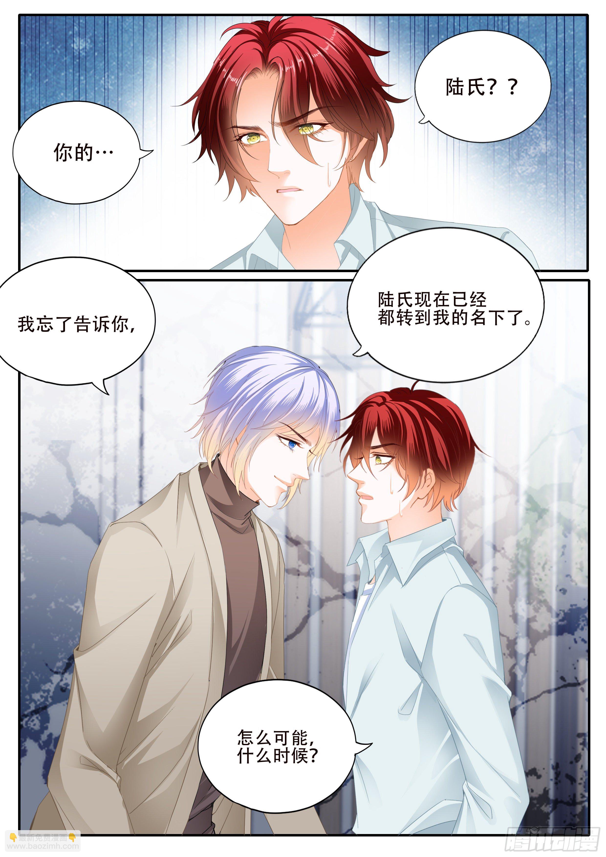 为爱付出-第340话