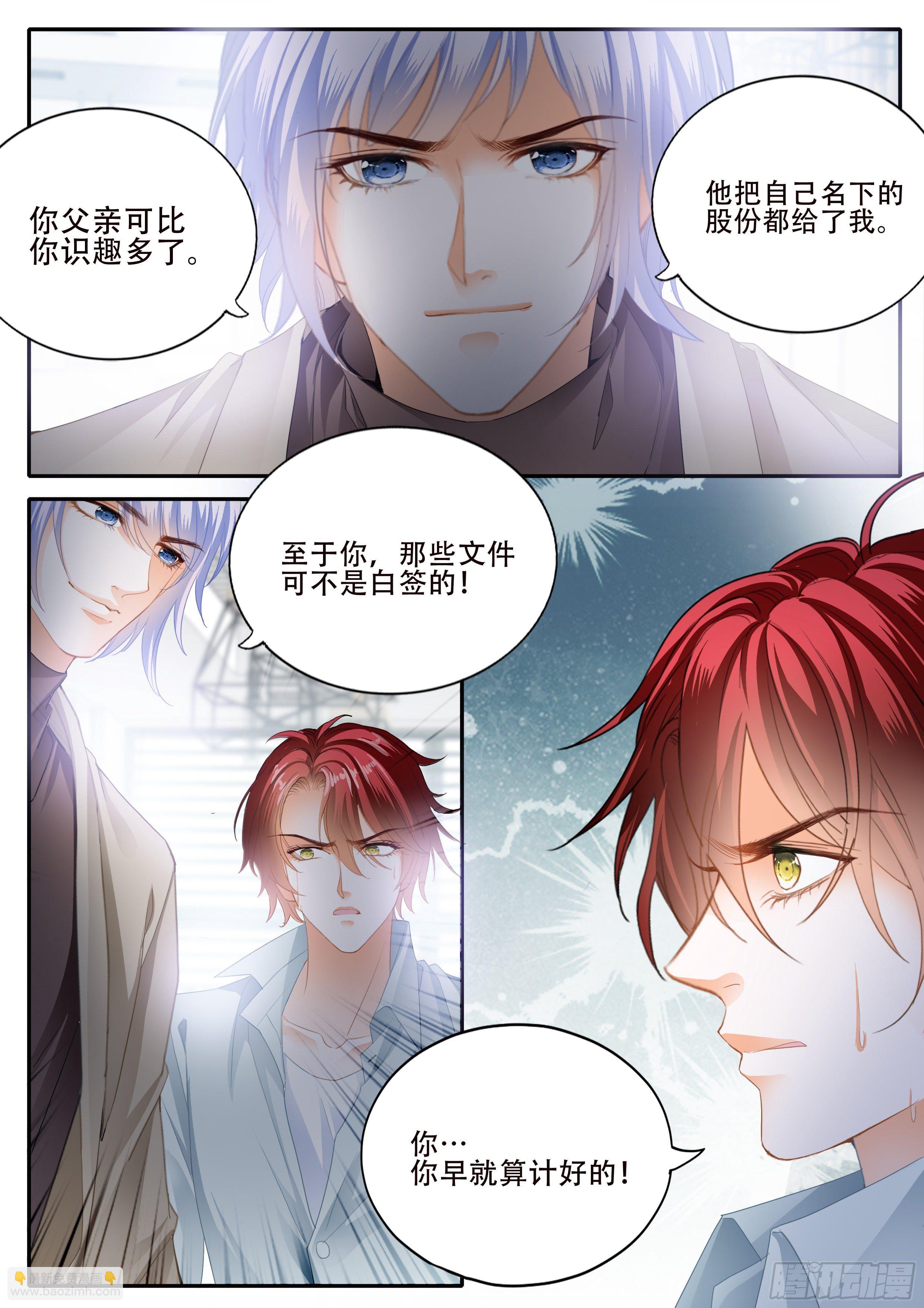 为爱付出-第340话