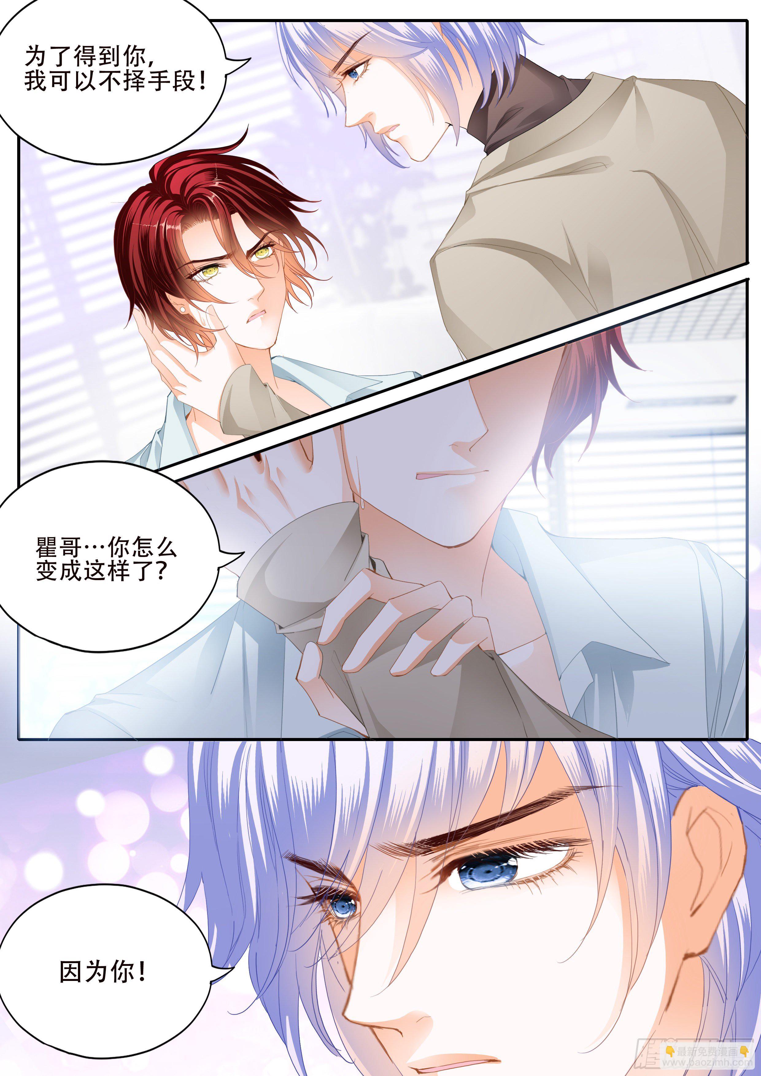 为爱付出-第340话