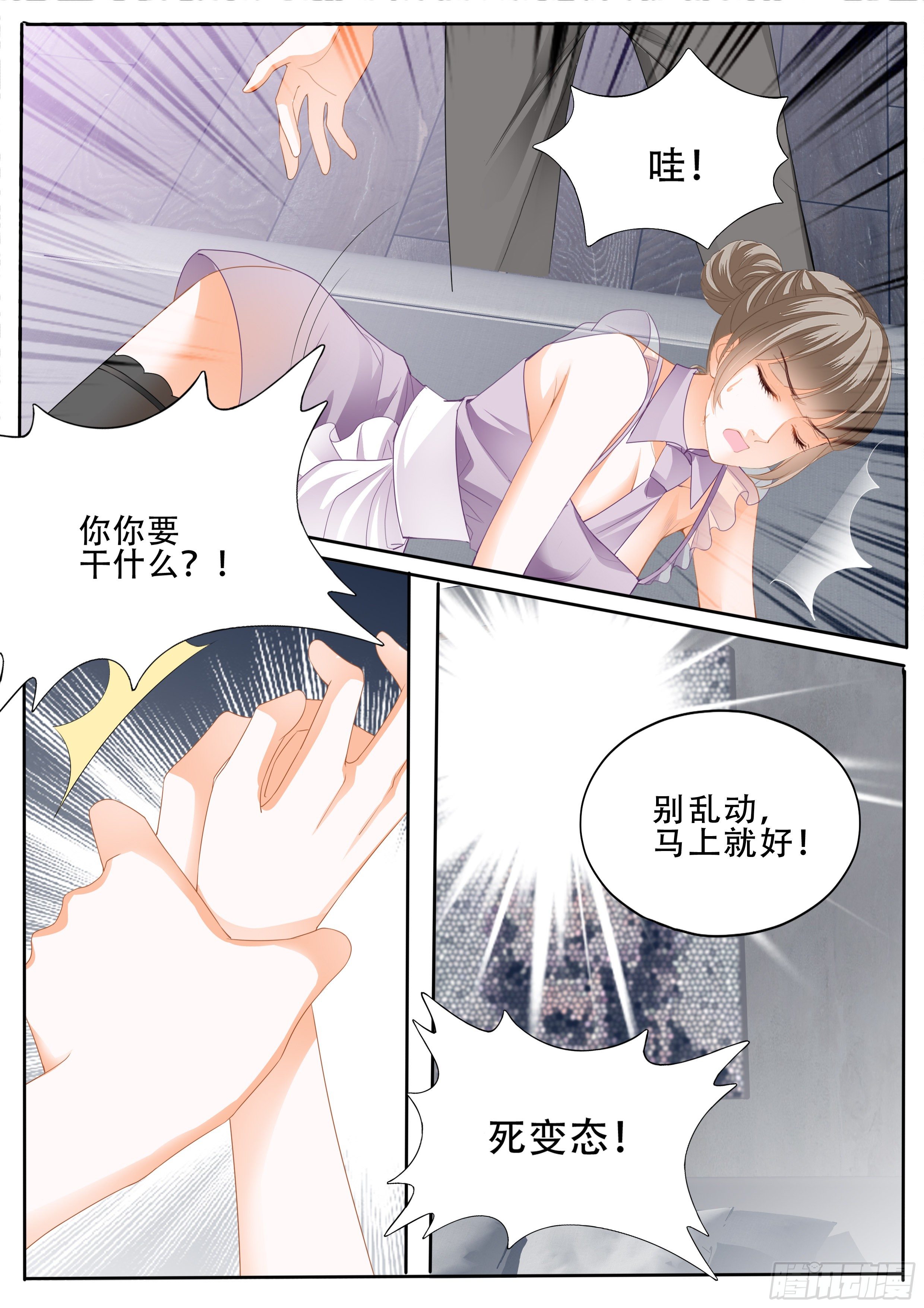 为爵爷奉献-第342话