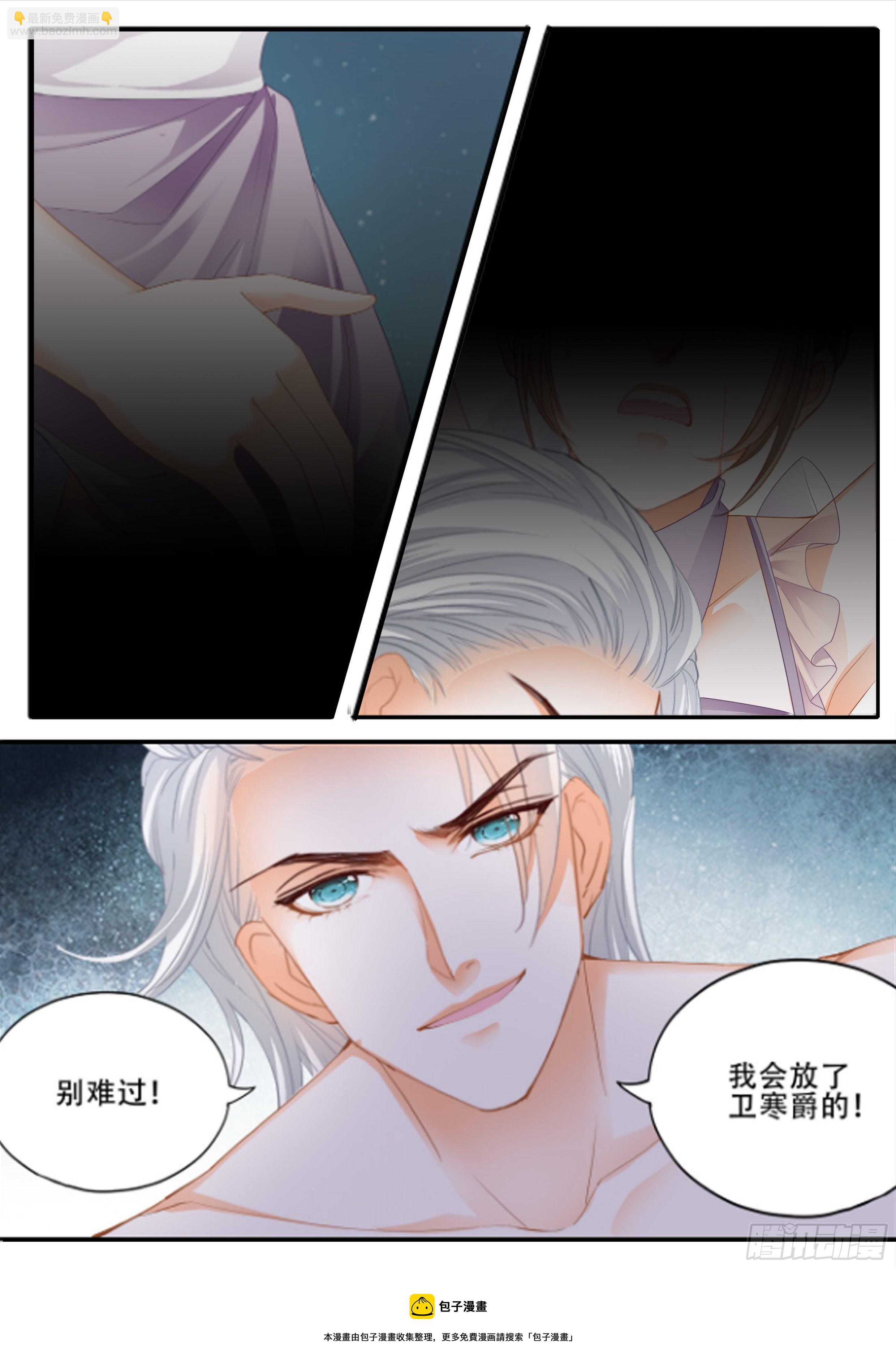 为爵爷奉献-第342话