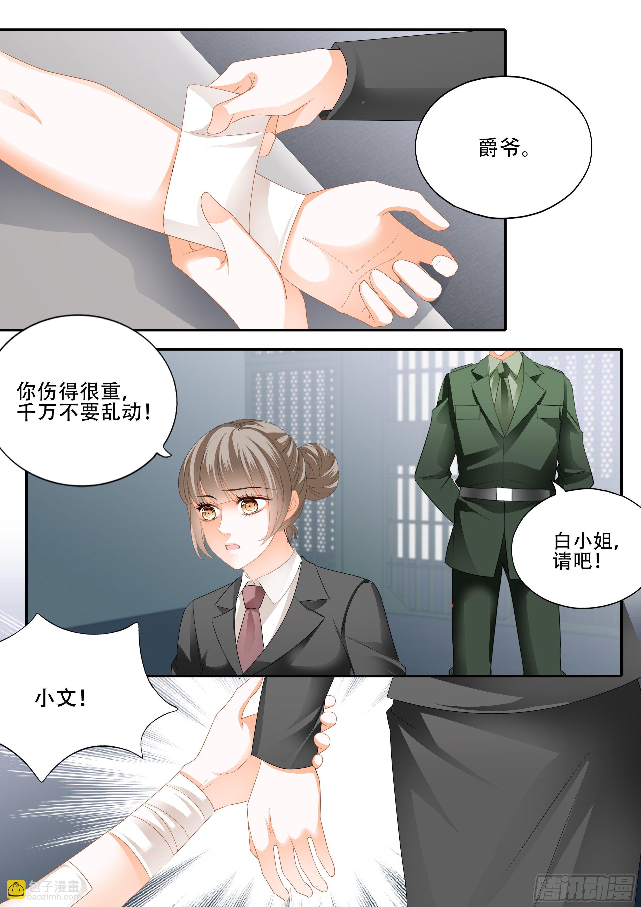 为爵爷奉献-第342话