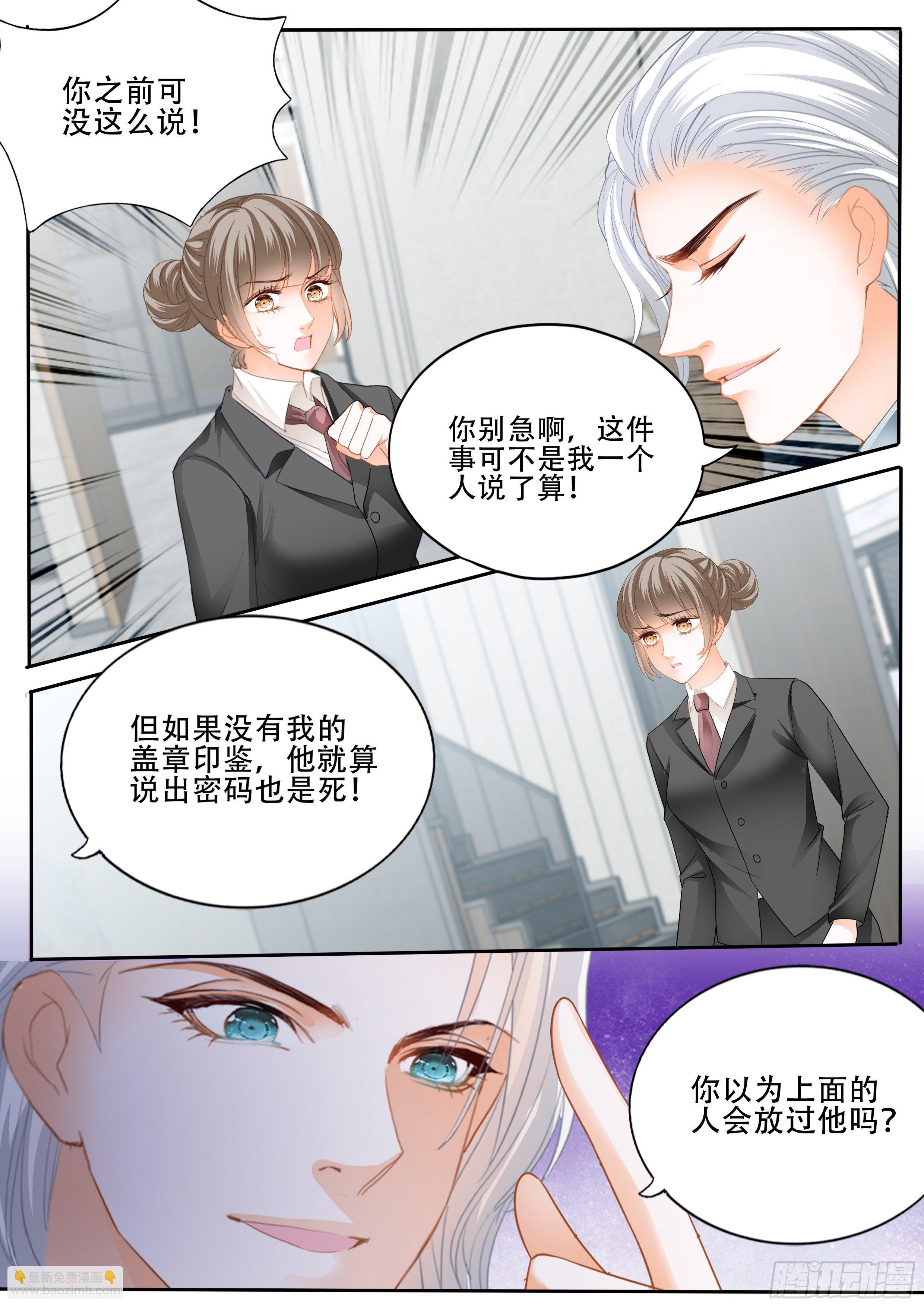 为爵爷奉献-第342话
