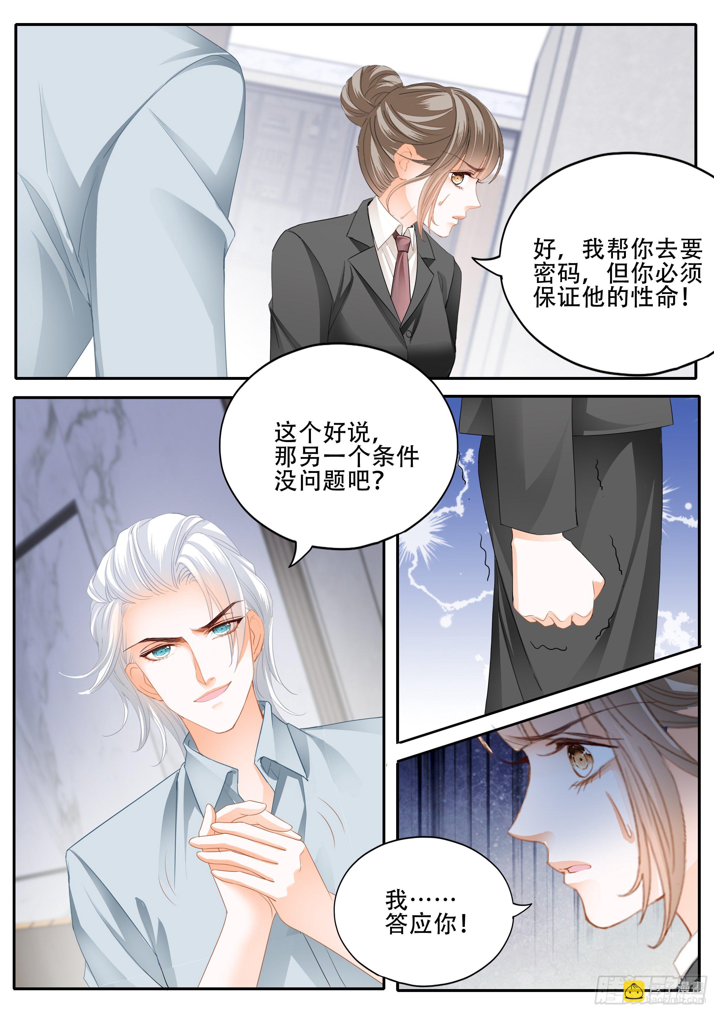 为爵爷奉献-第342话
