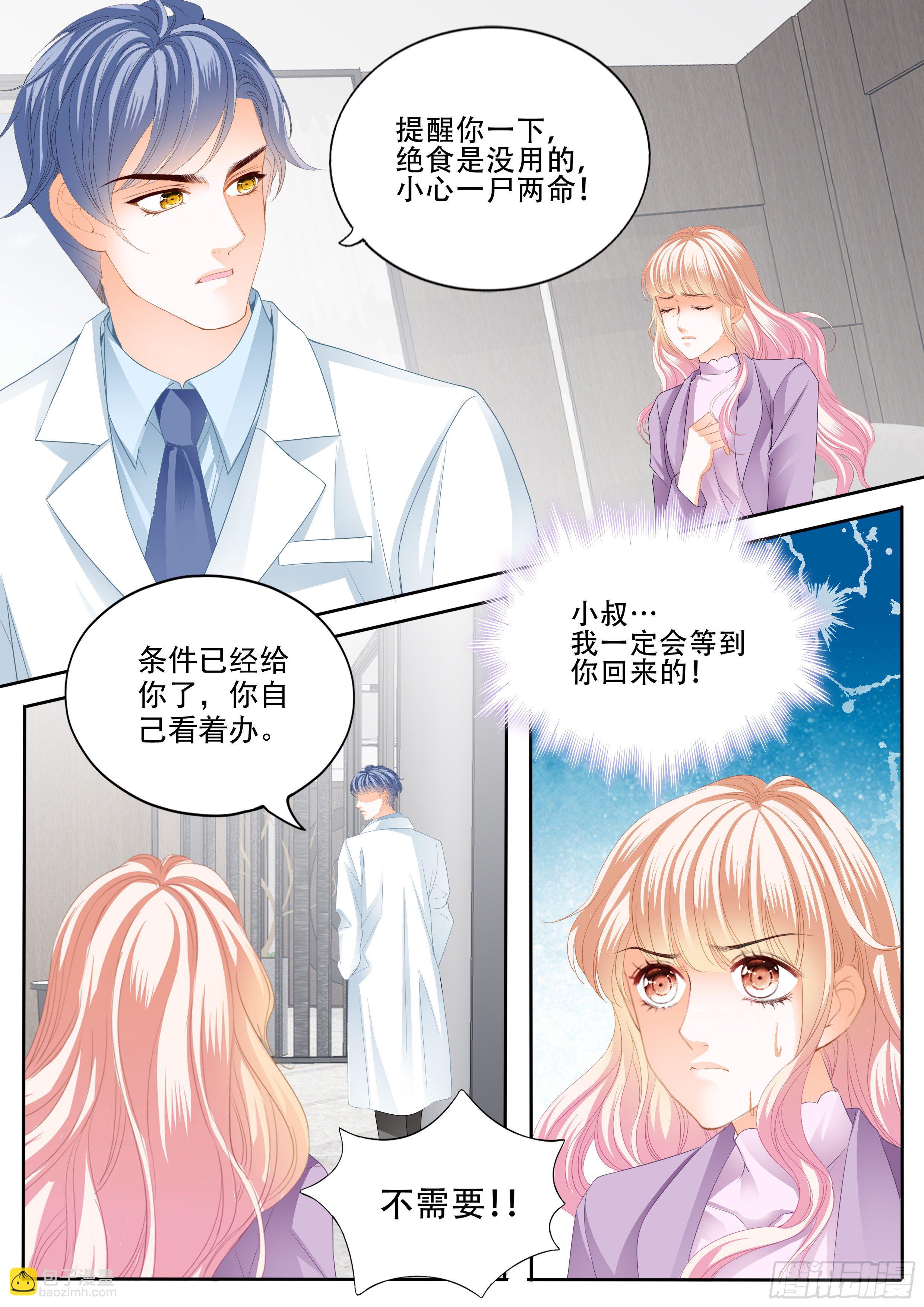 安筠的危机-第344话