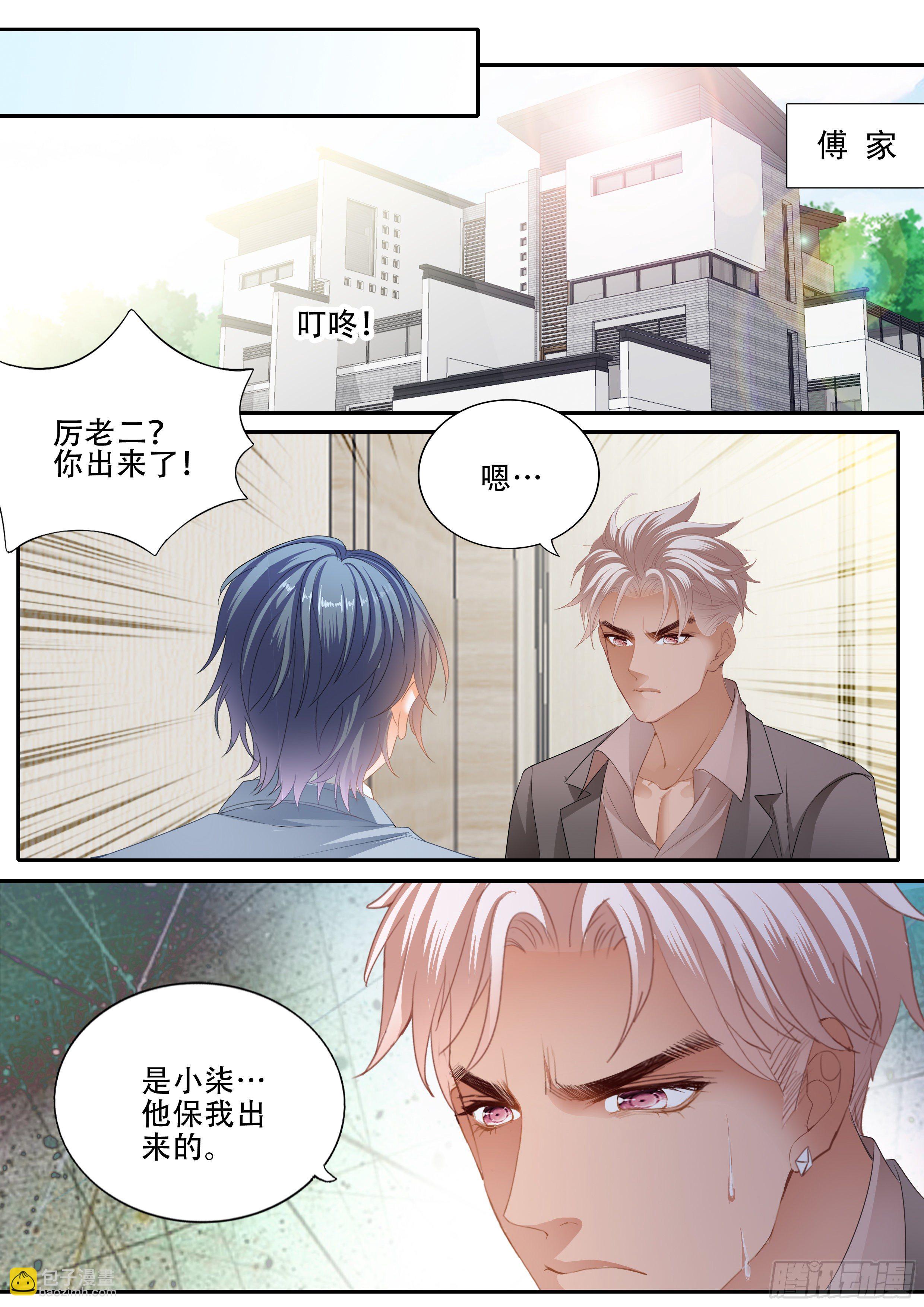 安筠的危机-第344话