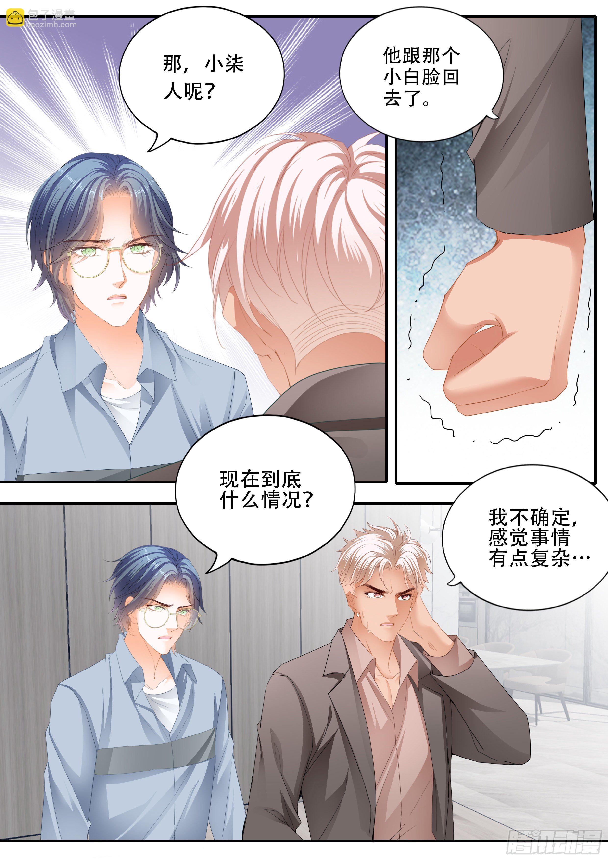 安筠的危机-第344话