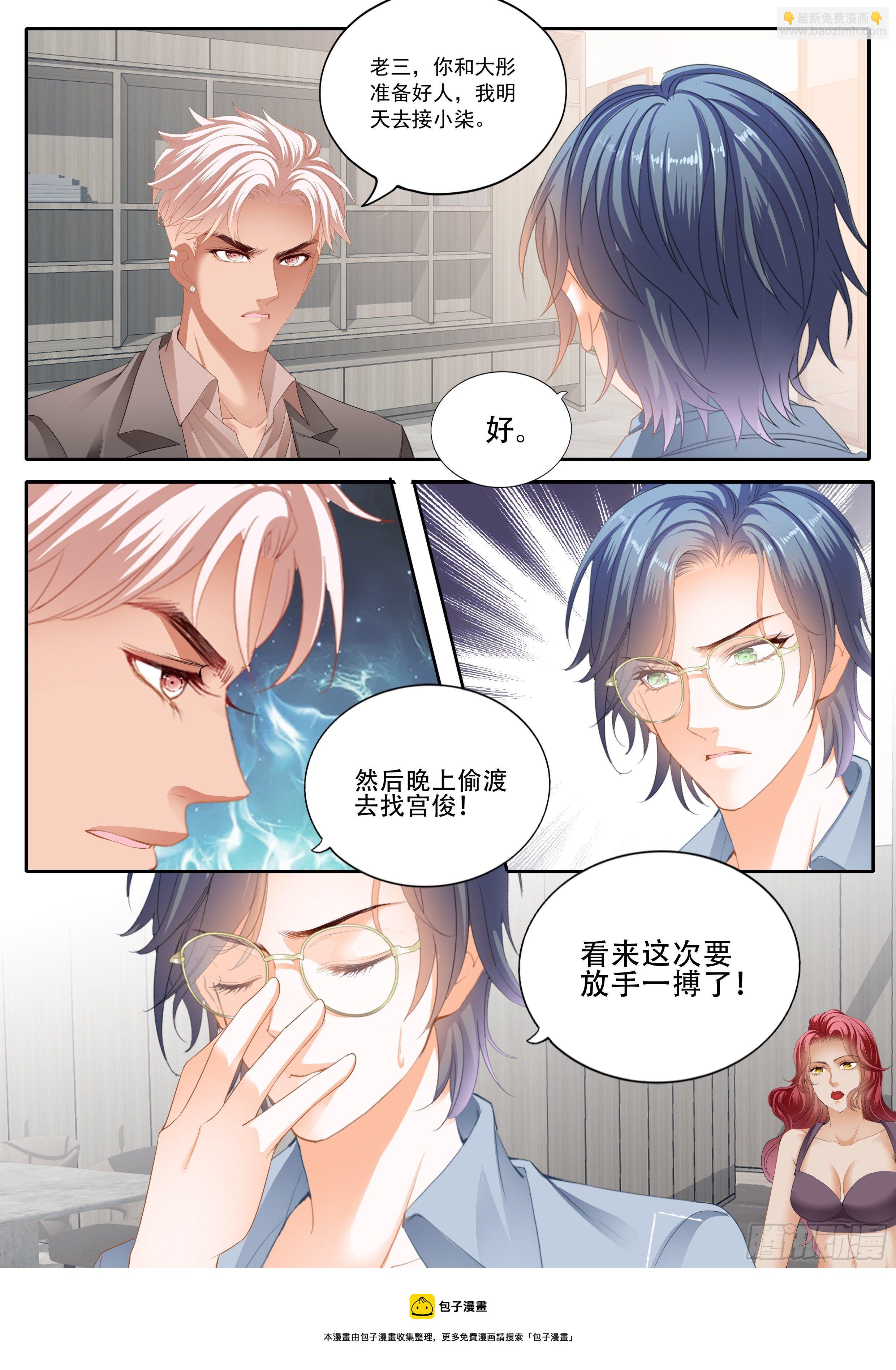 安筠的危机-第344话