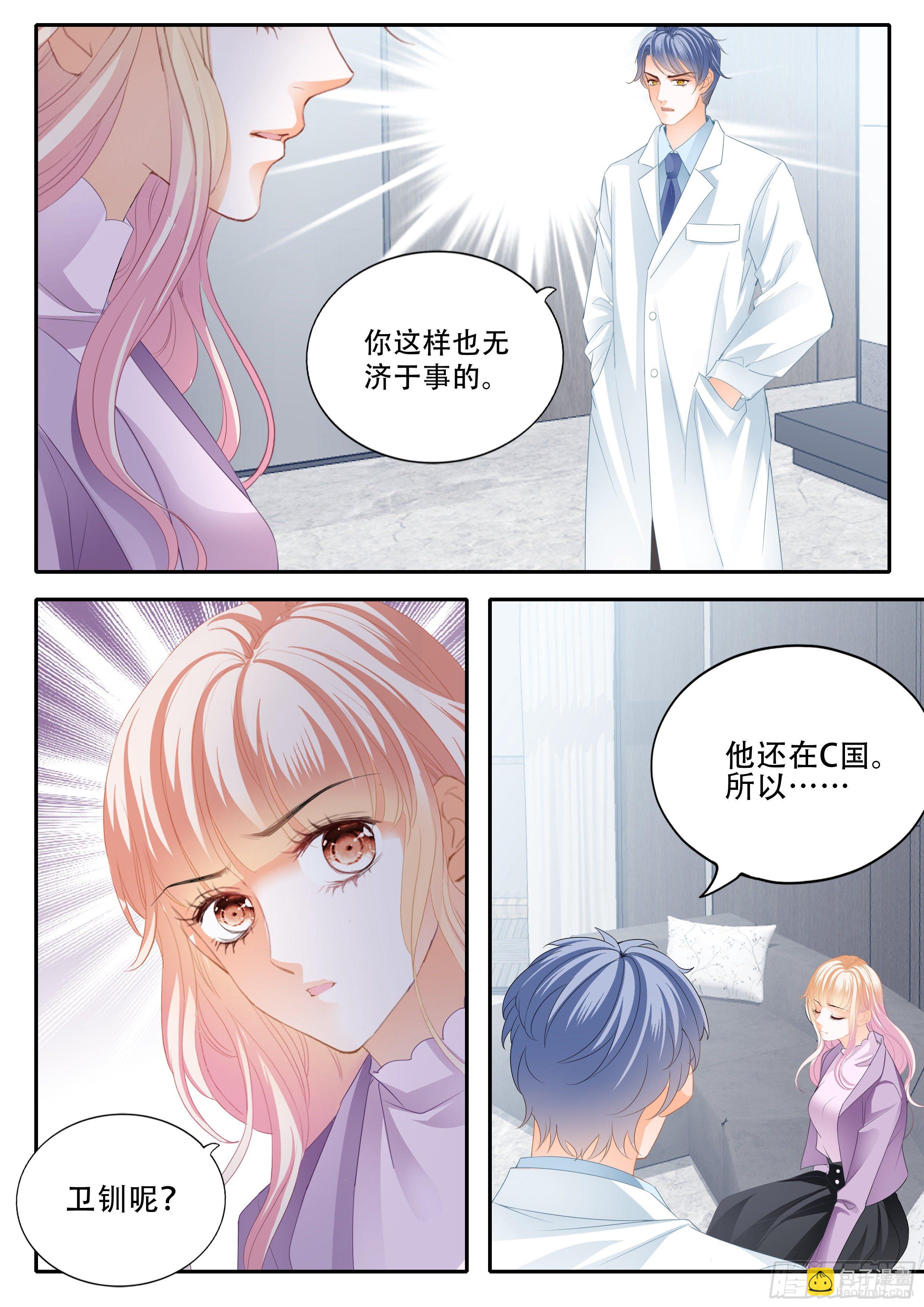 安筠的危机-第344话