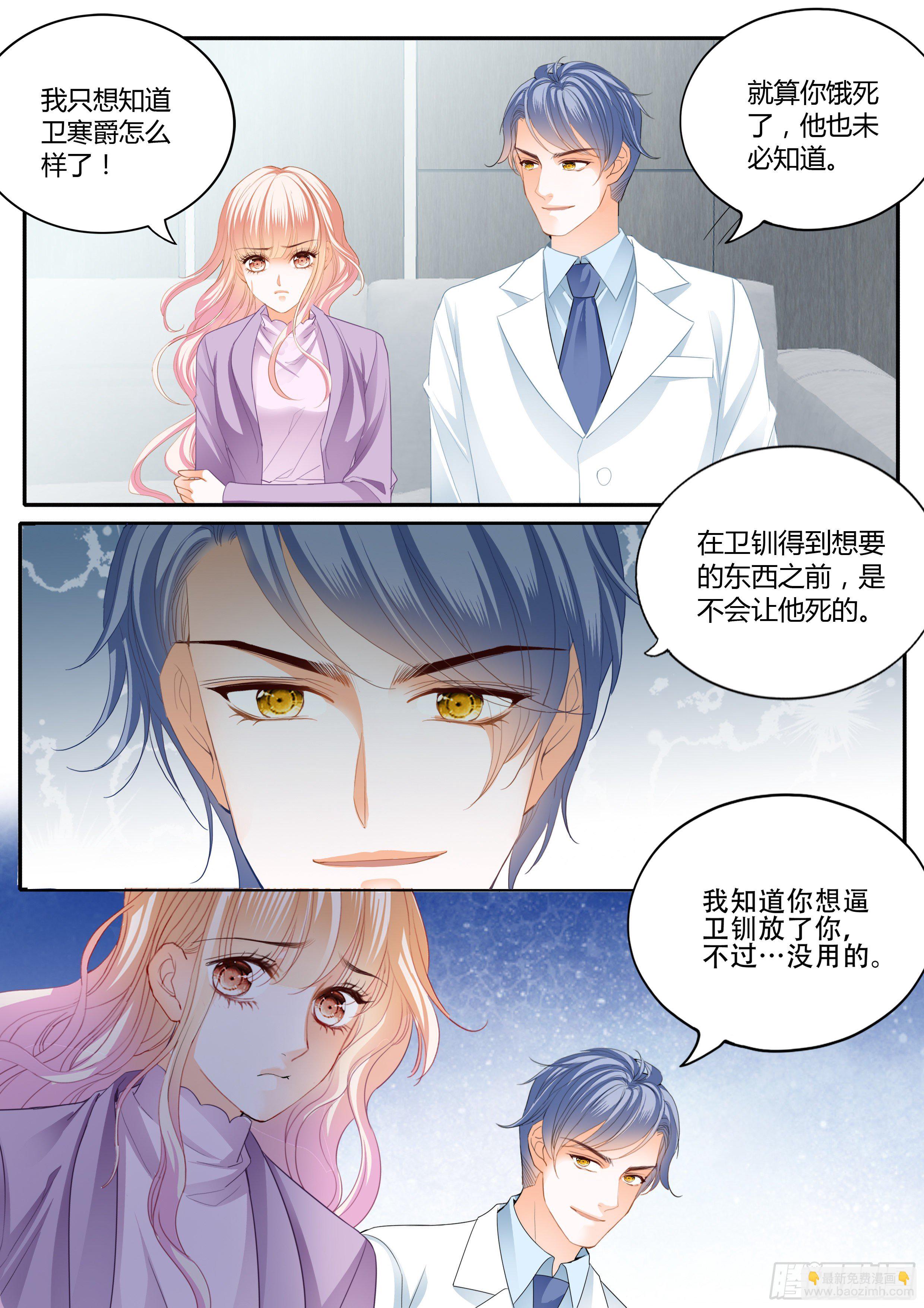 安筠的危机-第344话