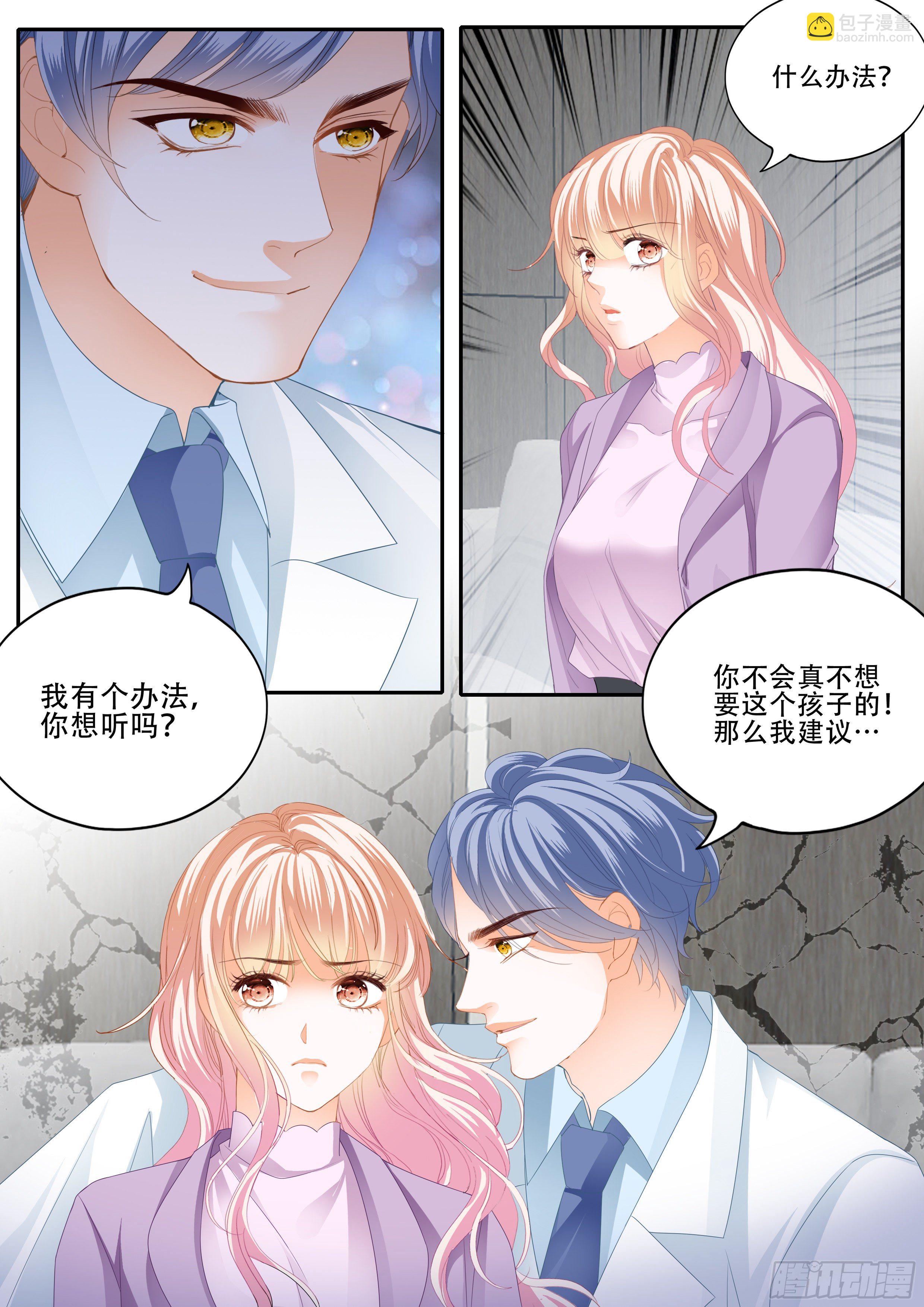 安筠的危机-第344话