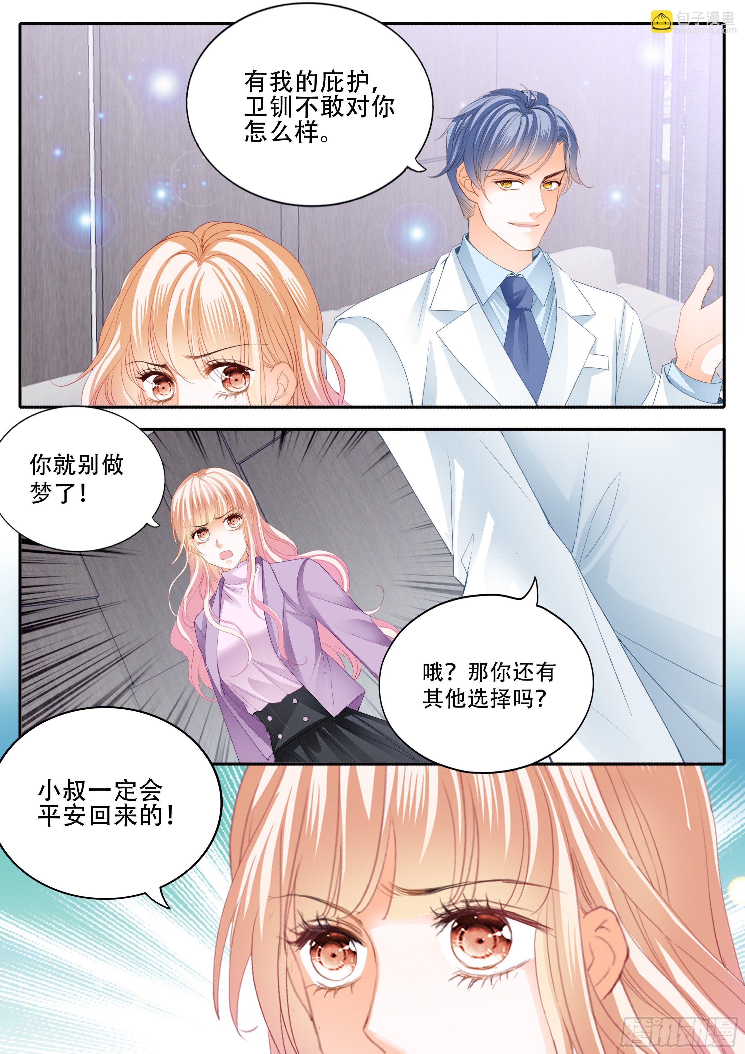 安筠的危机-第344话