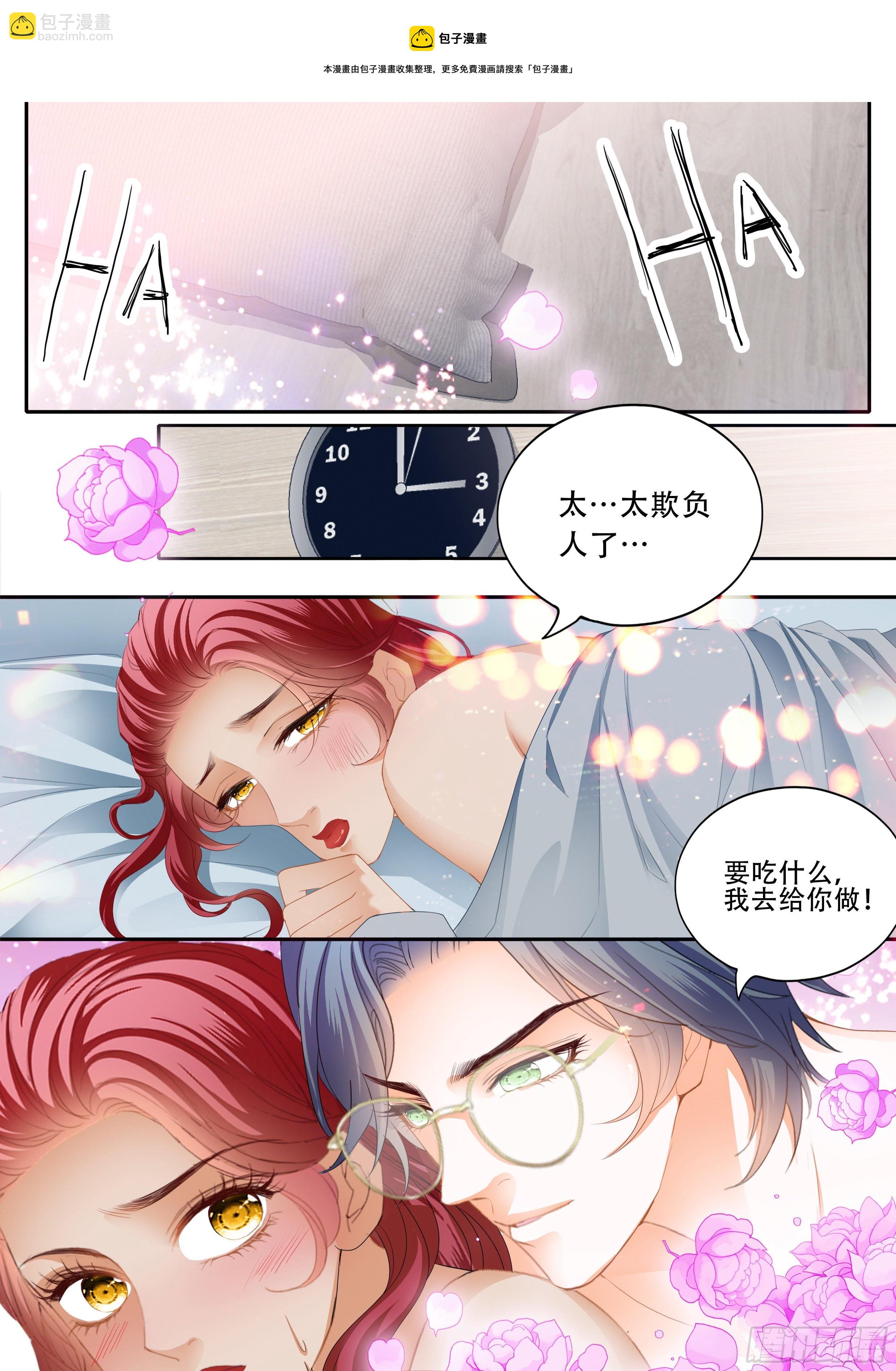 下次不敢了-第346话