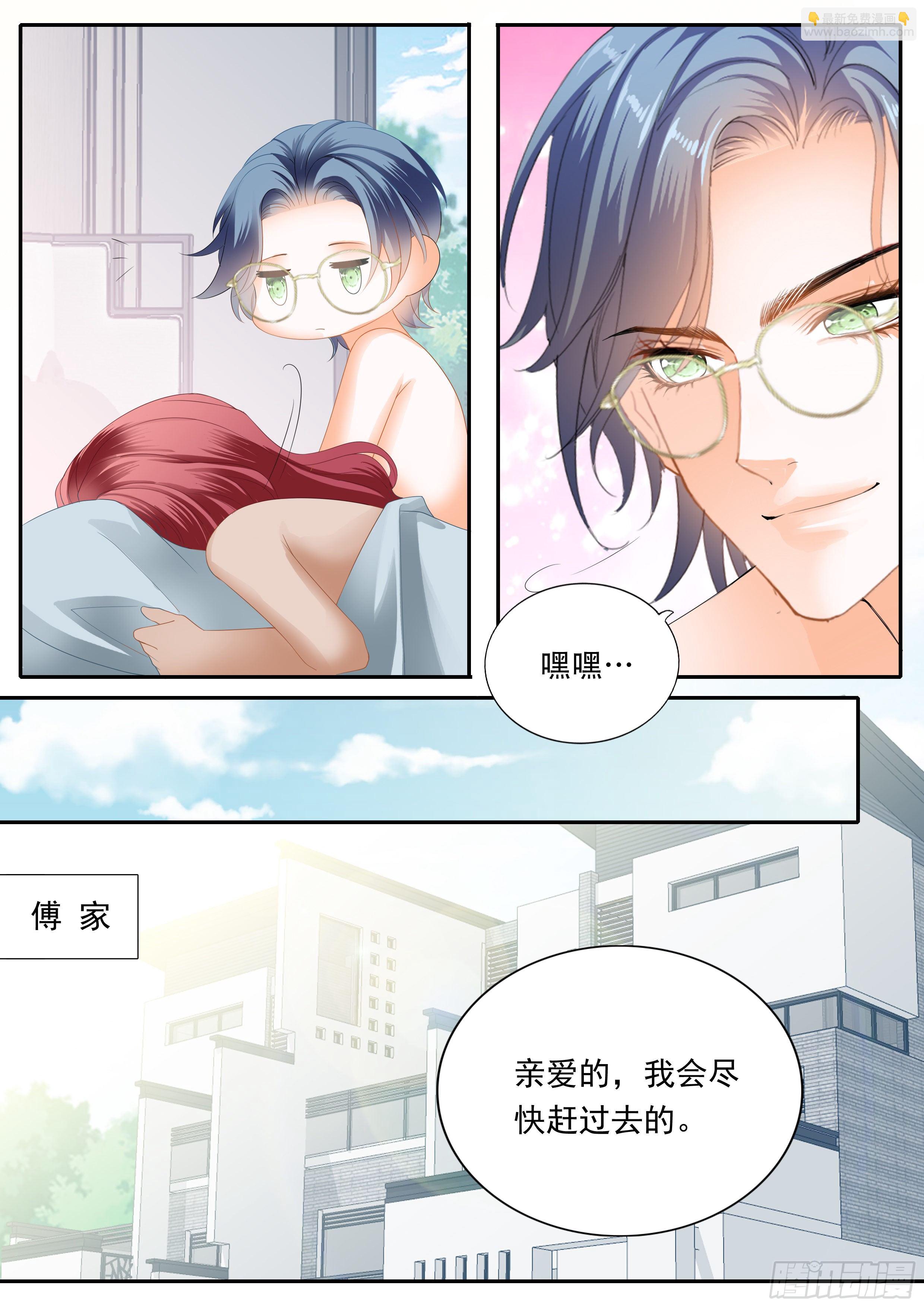 下次不敢了-第346话