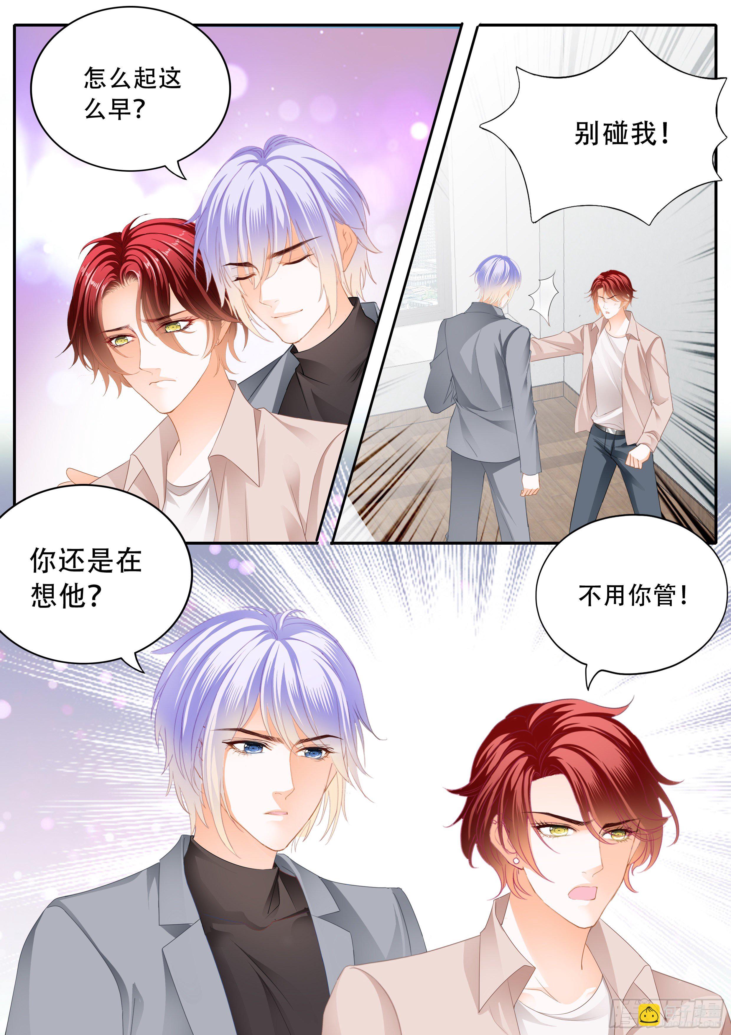 下次不敢了-第346话