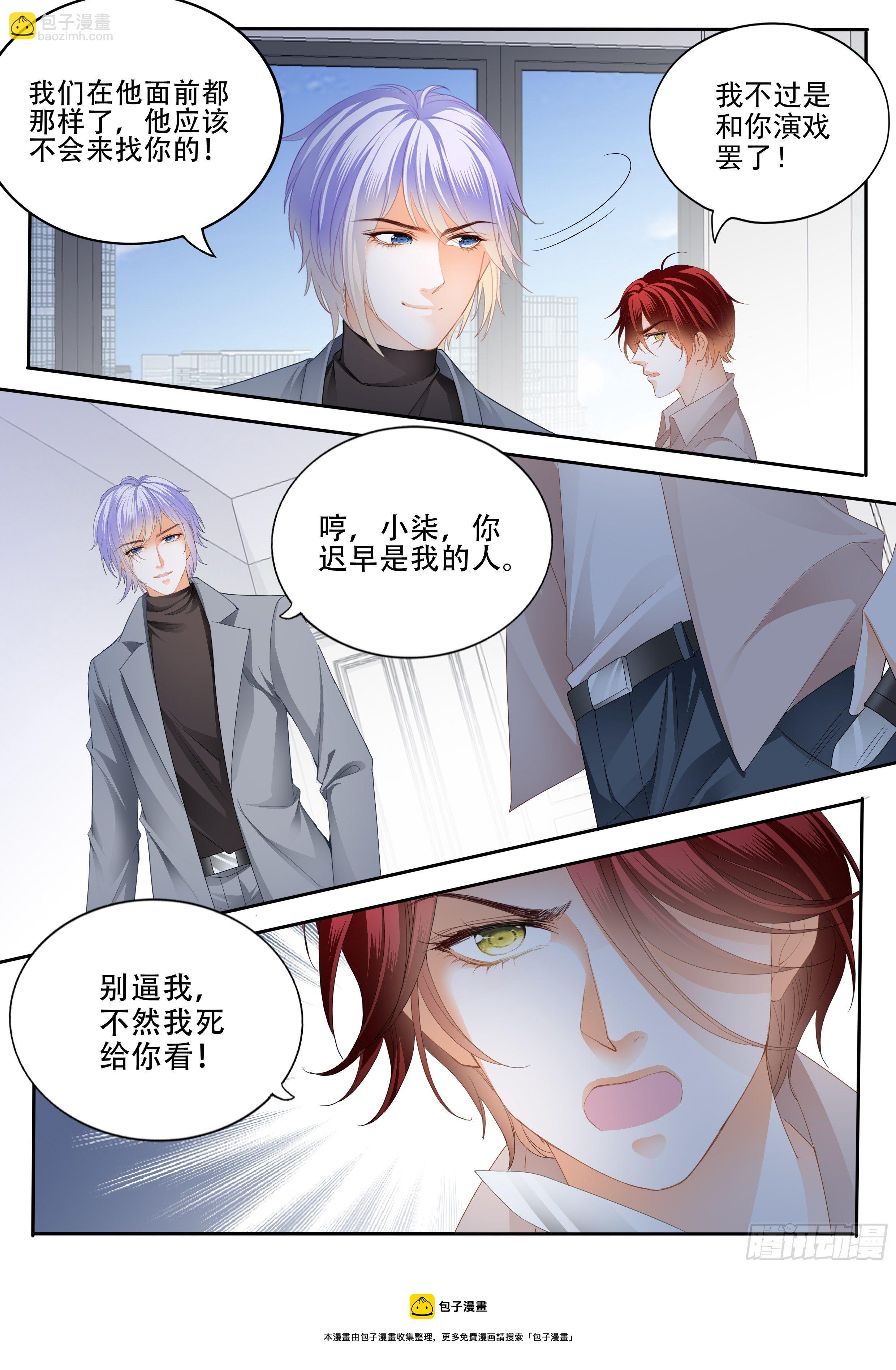 下次不敢了-第346话