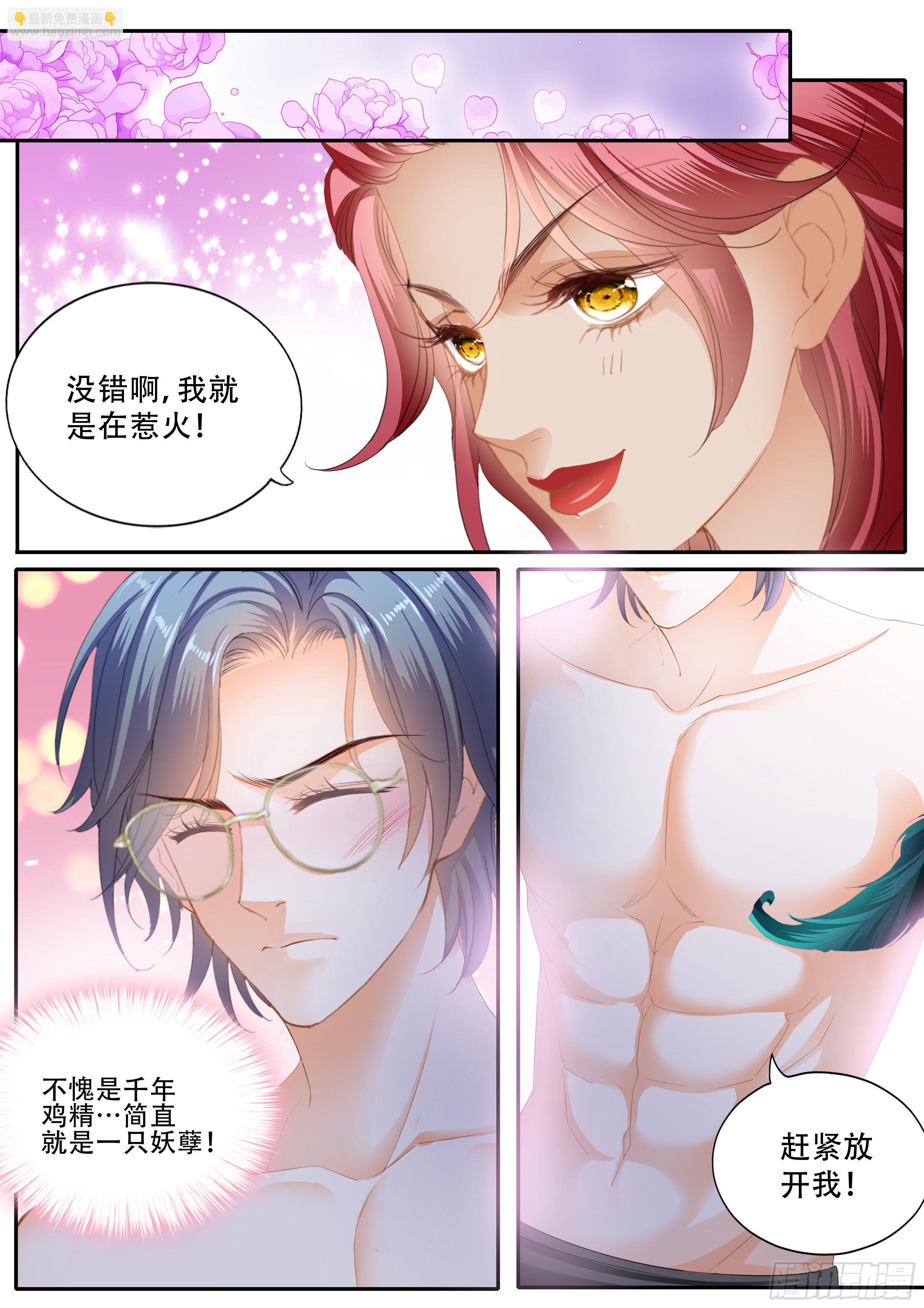 下次不敢了-第346话