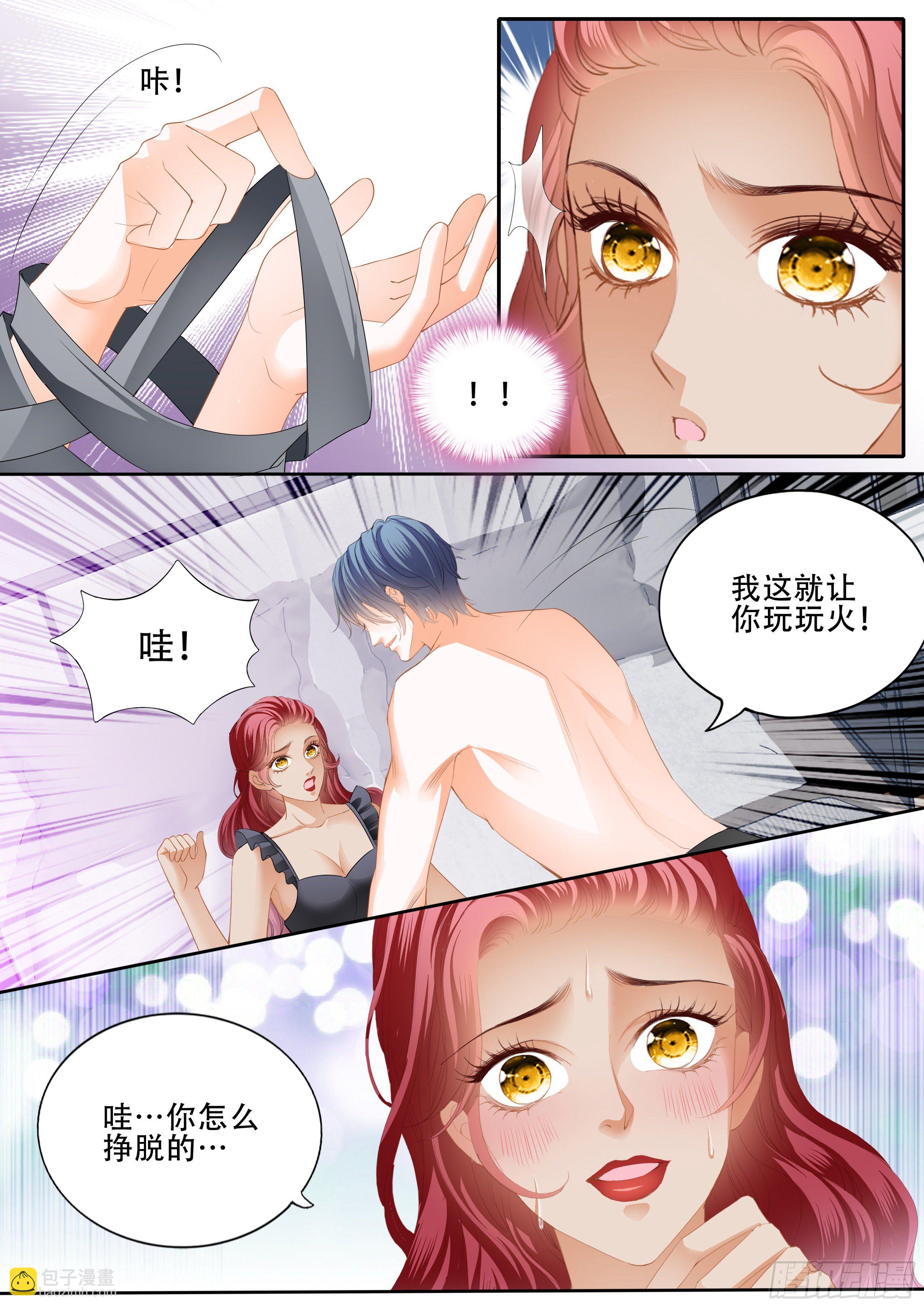 下次不敢了-第346话