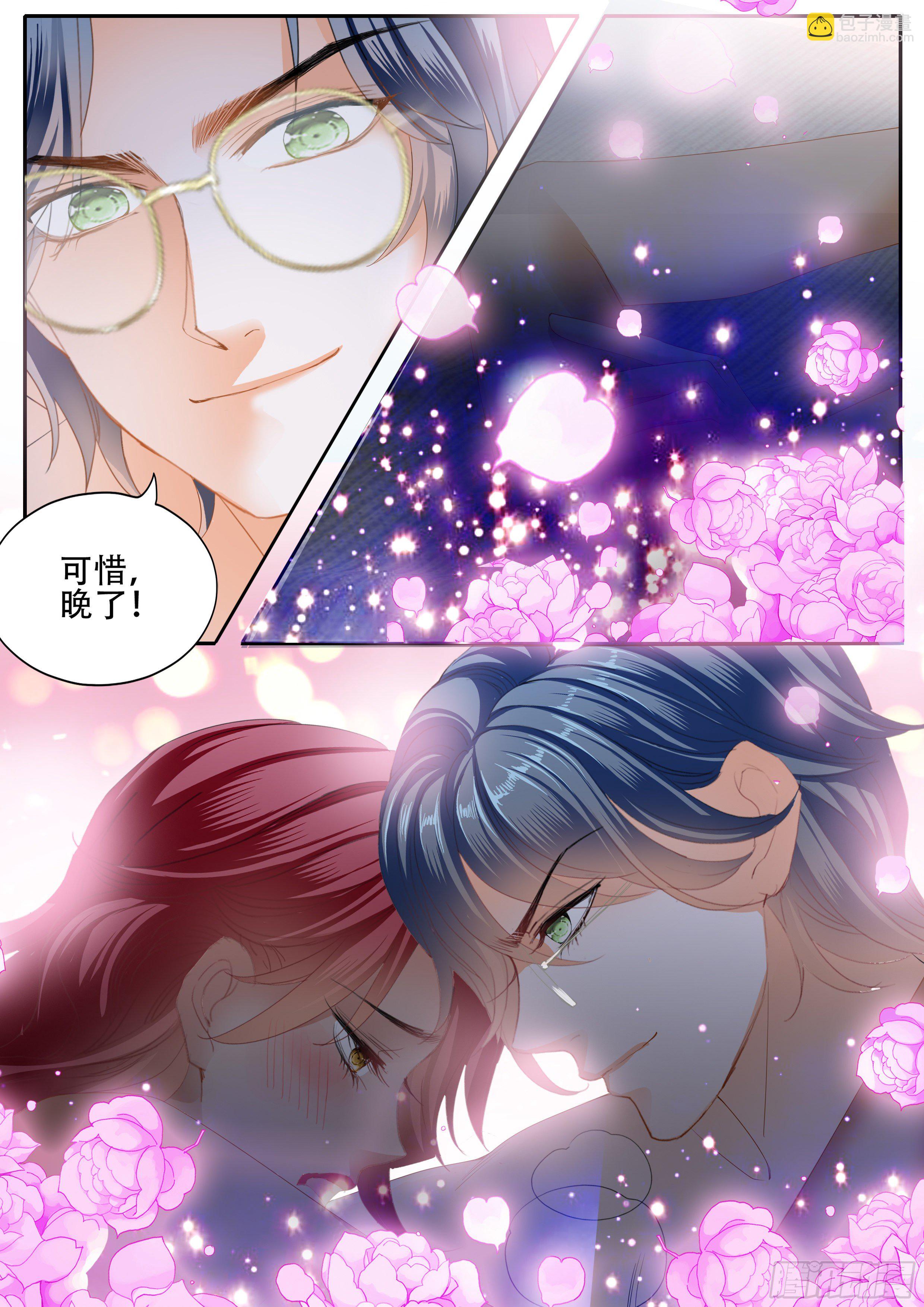 下次不敢了-第346话