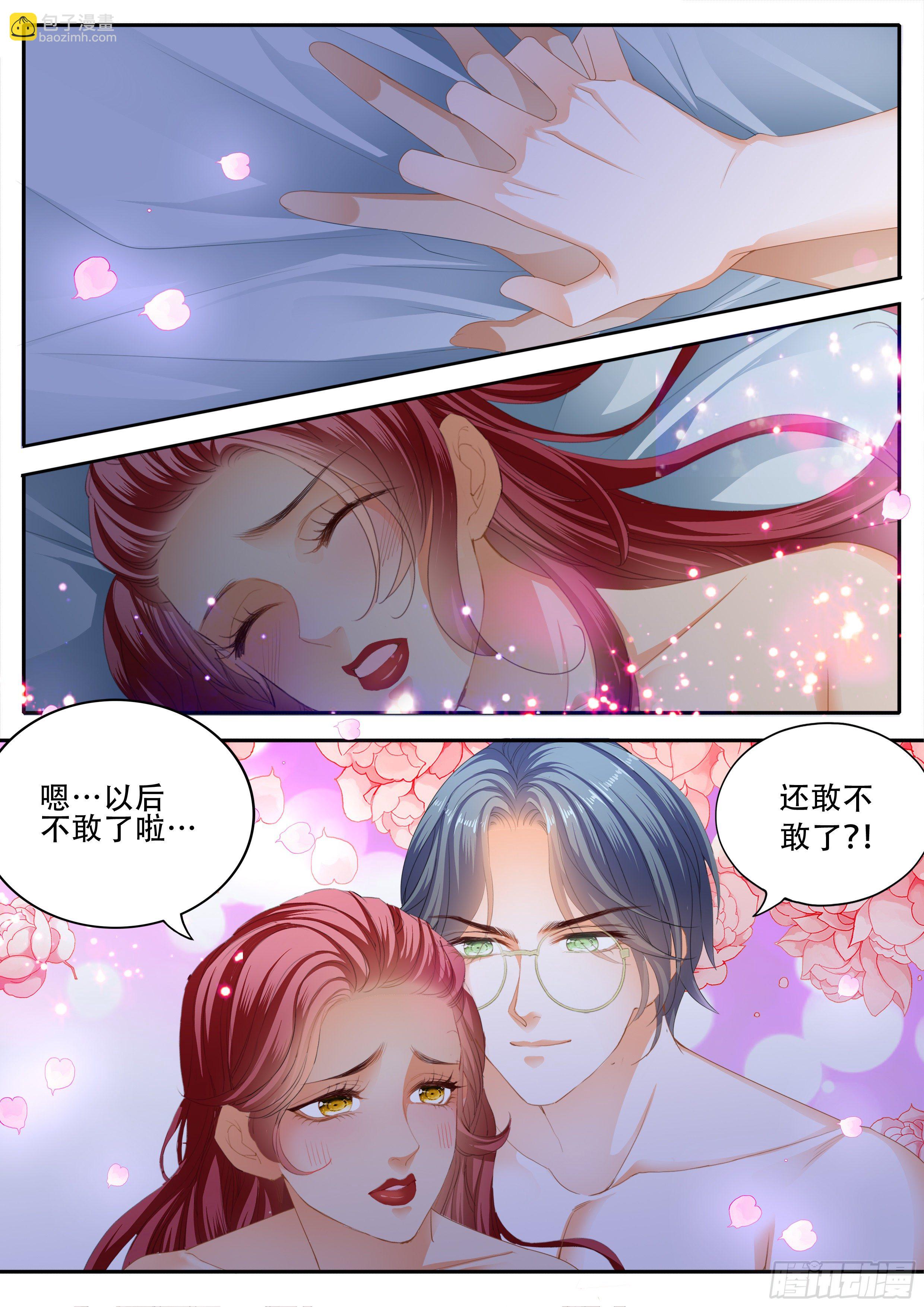 下次不敢了-第346话
